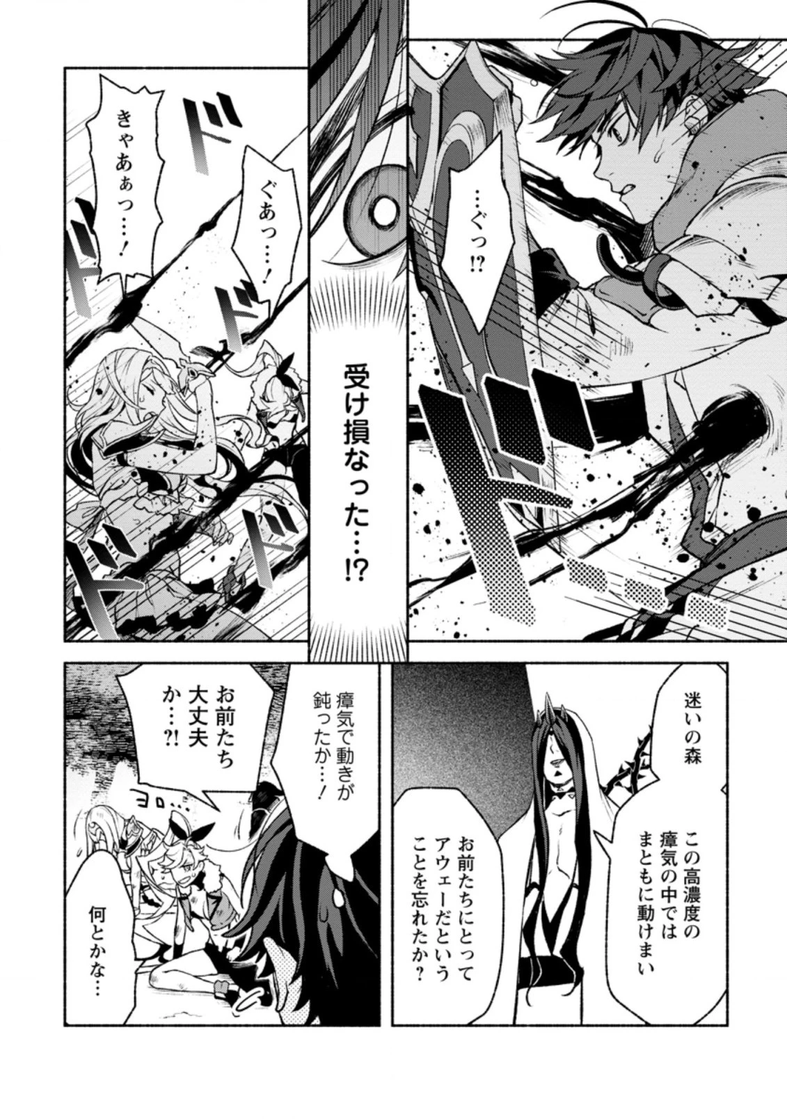 その門番、最強につき~追放された防御力9999の戦士、王都の門番として無双する 第20.2話 - 6