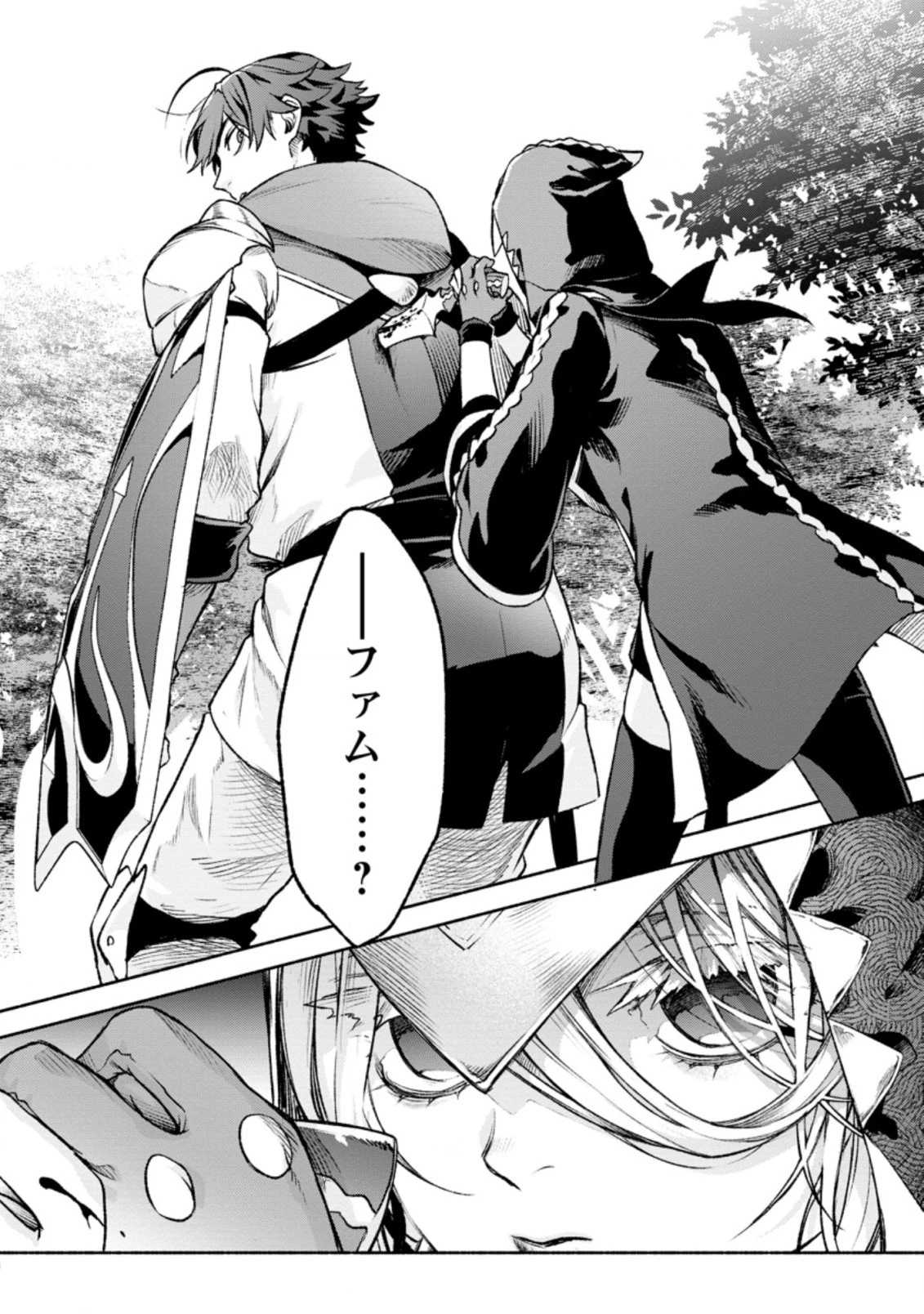 その門番、最強につき~追放された防御力9999の戦士、王都の門番として無双する 第20.2話 - 10