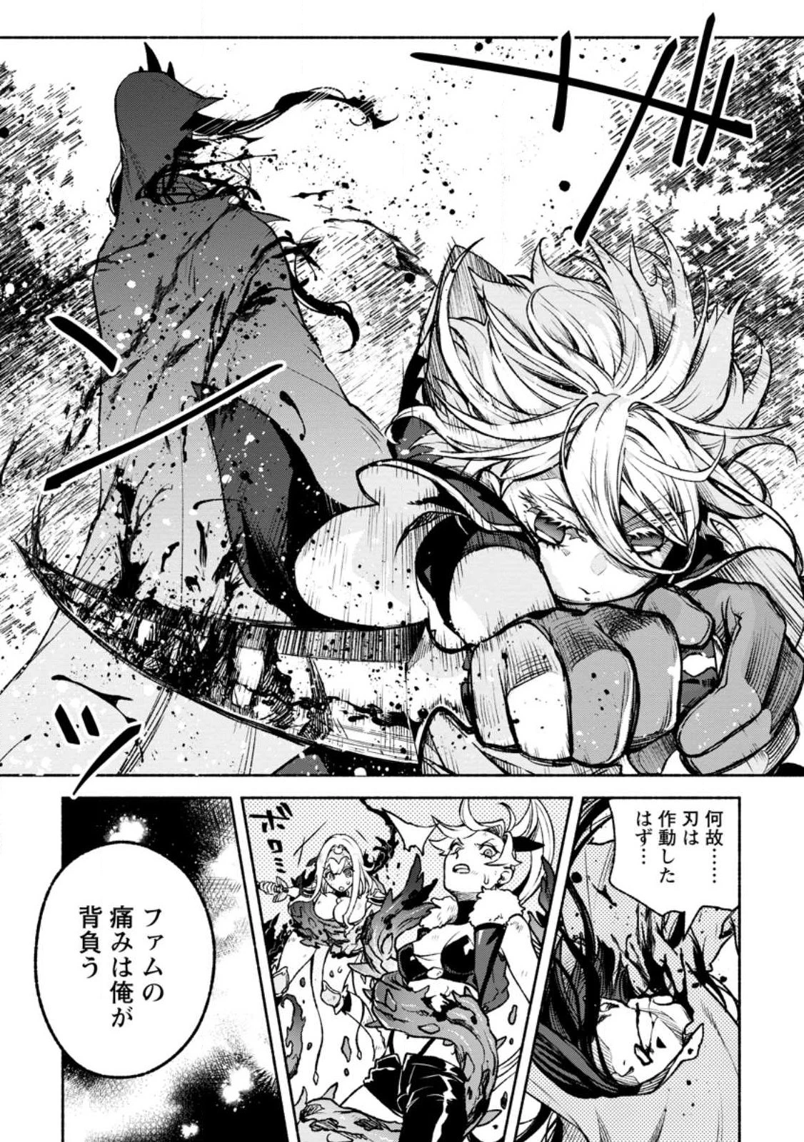 その門番、最強につき~追放された防御力9999の戦士、王都の門番として無双する 第21話 - 3