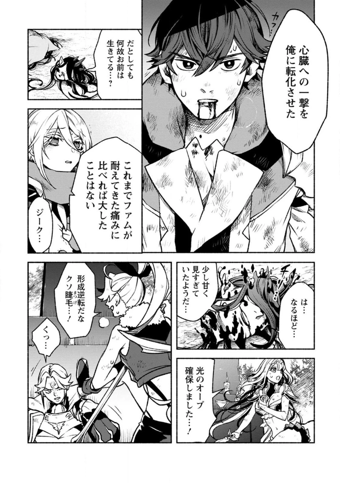 その門番、最強につき~追放された防御力9999の戦士、王都の門番として無双する 第21話 - 4