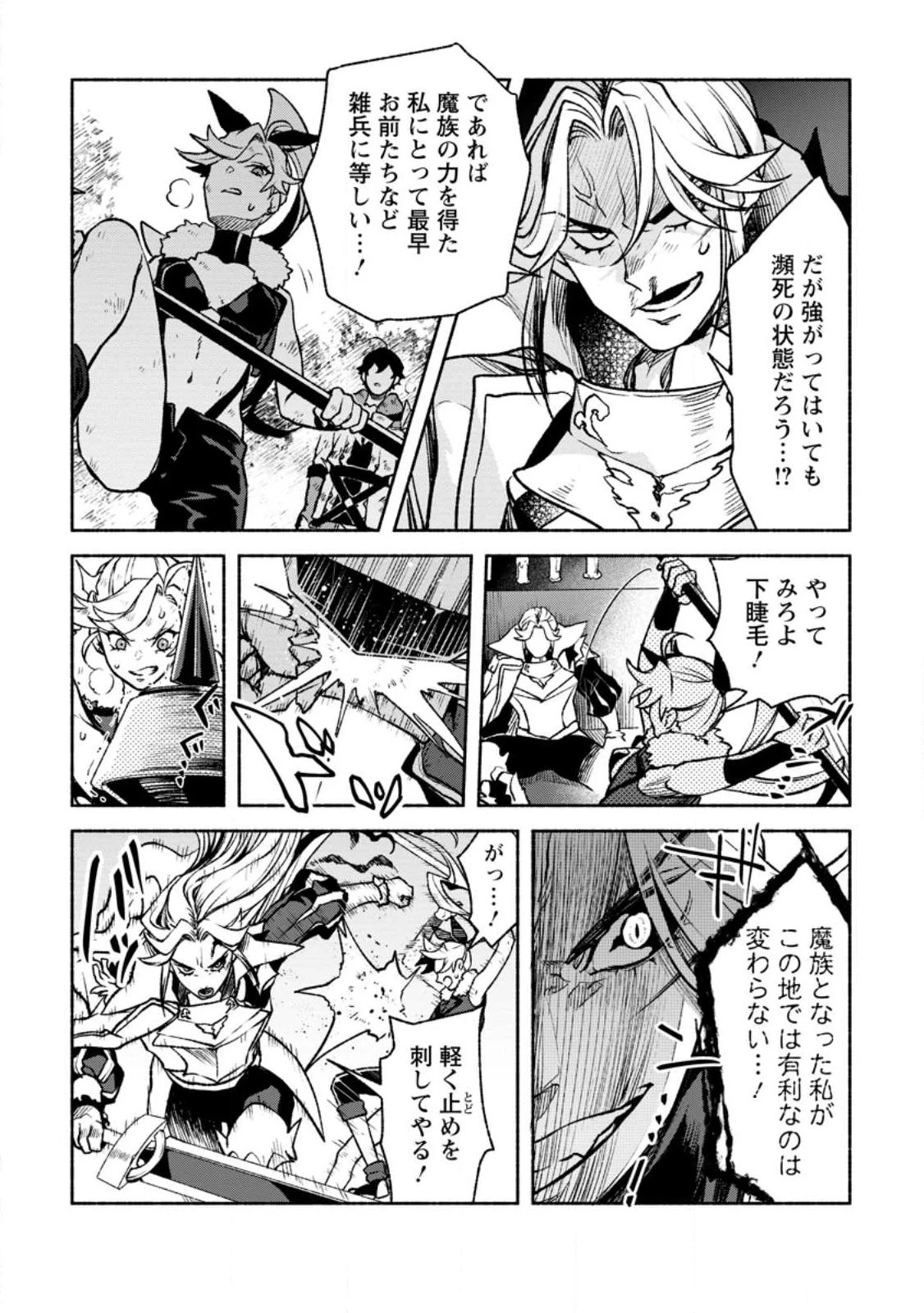 その門番、最強につき~追放された防御力9999の戦士、王都の門番として無双する 第21話 - 5