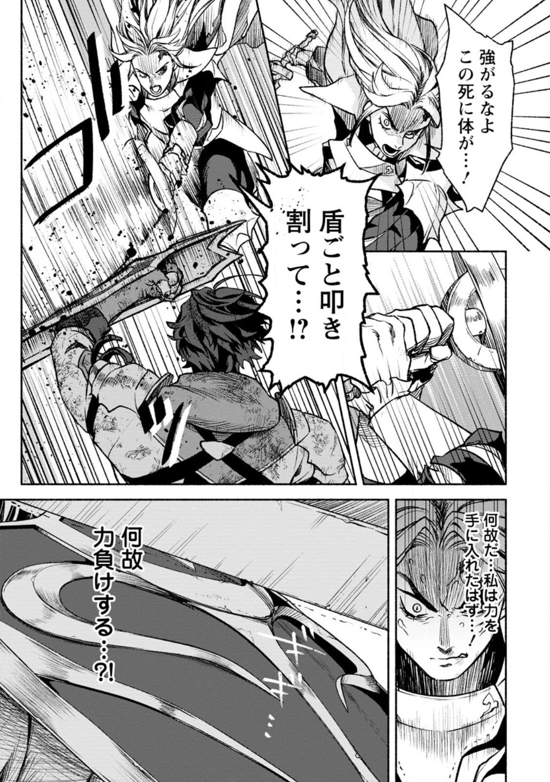 その門番、最強につき~追放された防御力9999の戦士、王都の門番として無双する 第21話 - 7