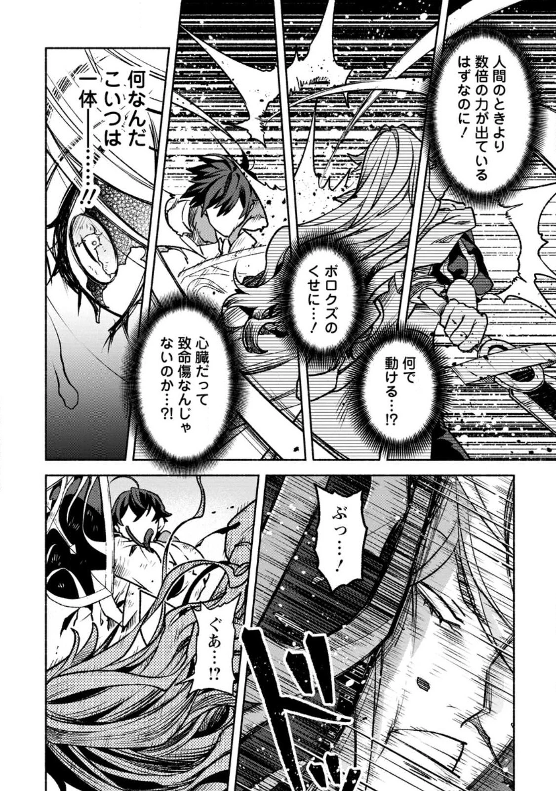 その門番、最強につき~追放された防御力9999の戦士、王都の門番として無双する 第21話 - 8