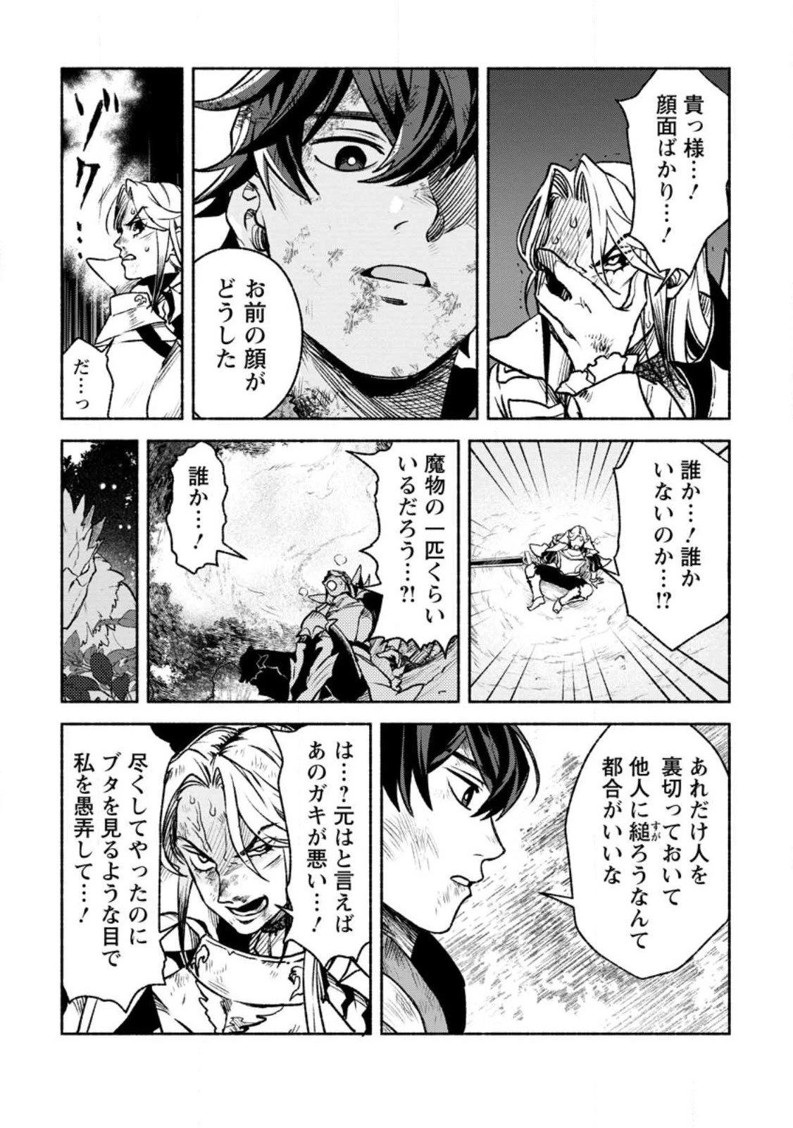 その門番、最強につき~追放された防御力9999の戦士、王都の門番として無双する 第21話 - 9