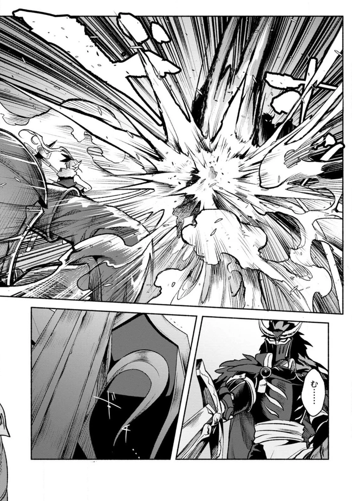 その門番、最強につき~追放された防御力9999の戦士、王都の門番として無双する 第26.2話 - 8