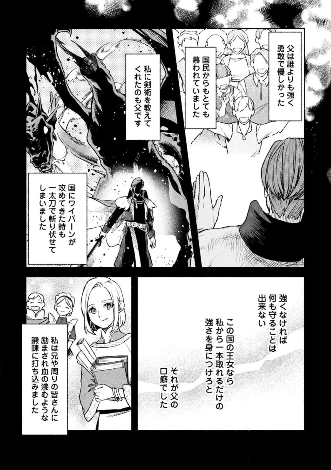 その門番、最強につき~追放された防御力9999の戦士、王都の門番として無双する 第27話 - 7