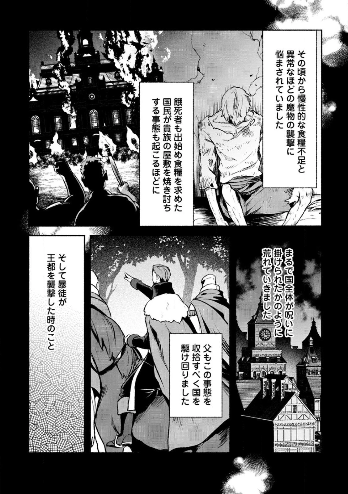 その門番、最強につき~追放された防御力9999の戦士、王都の門番として無双する 第27話 - 10