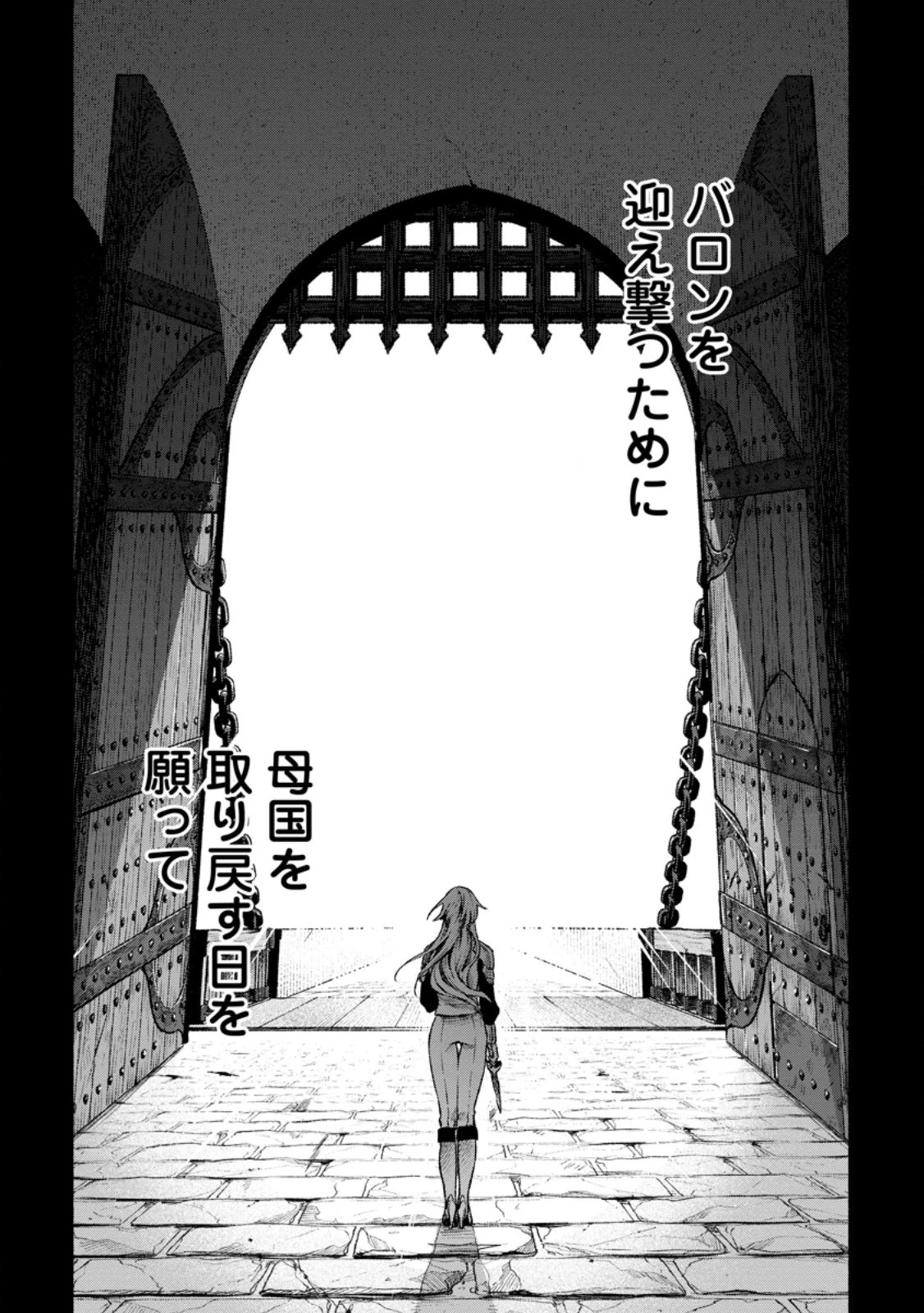 その門番、最強につき~追放された防御力9999の戦士、王都の門番として無双する 第28.1話 - 7