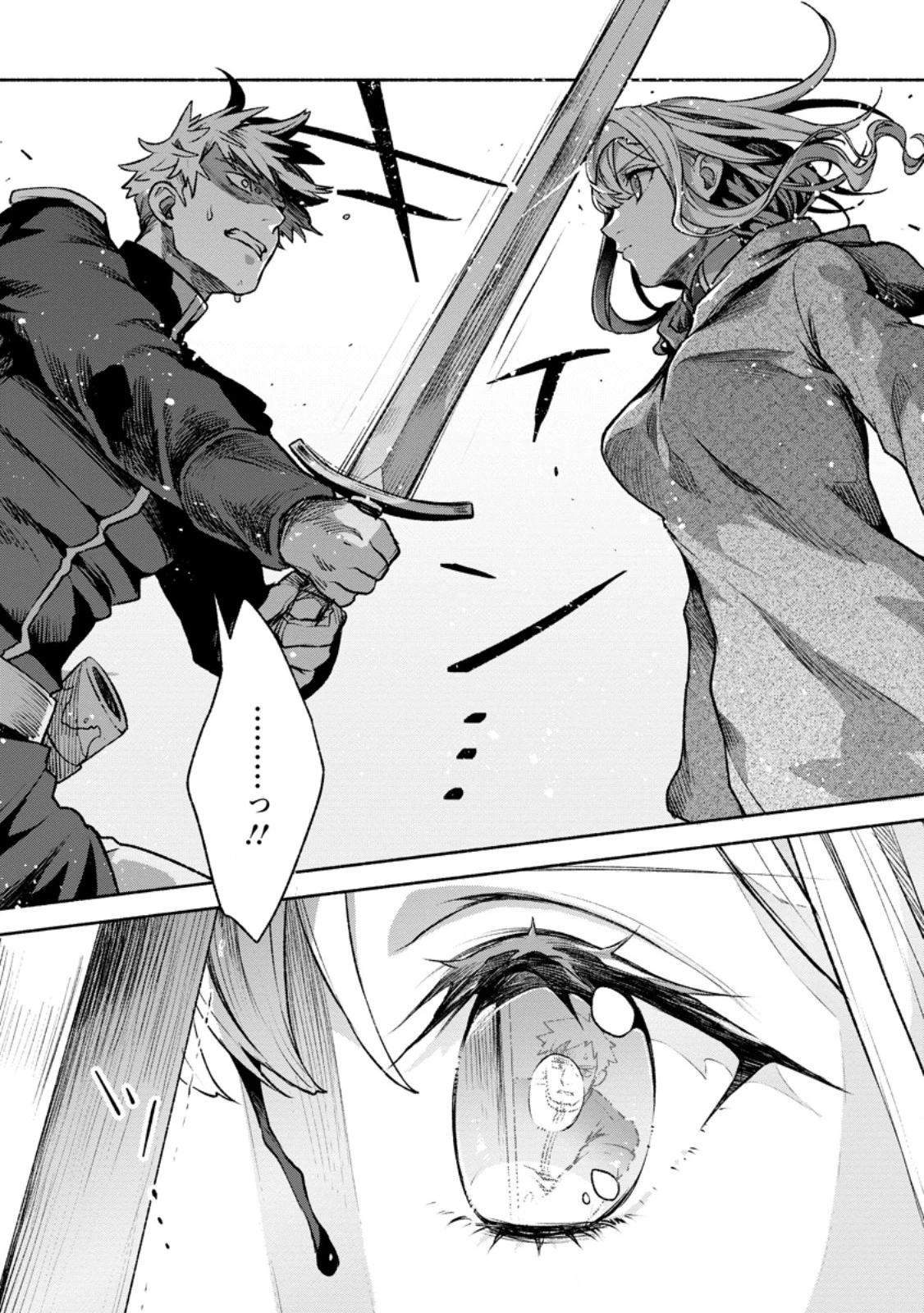 その門番、最強につき~追放された防御力9999の戦士、王都の門番として無双する 第29.2話 - 8