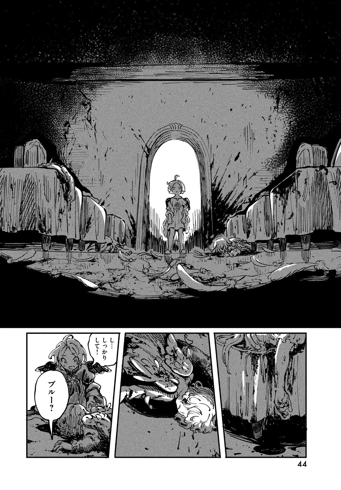 クオーツの王国 第1話 - 42