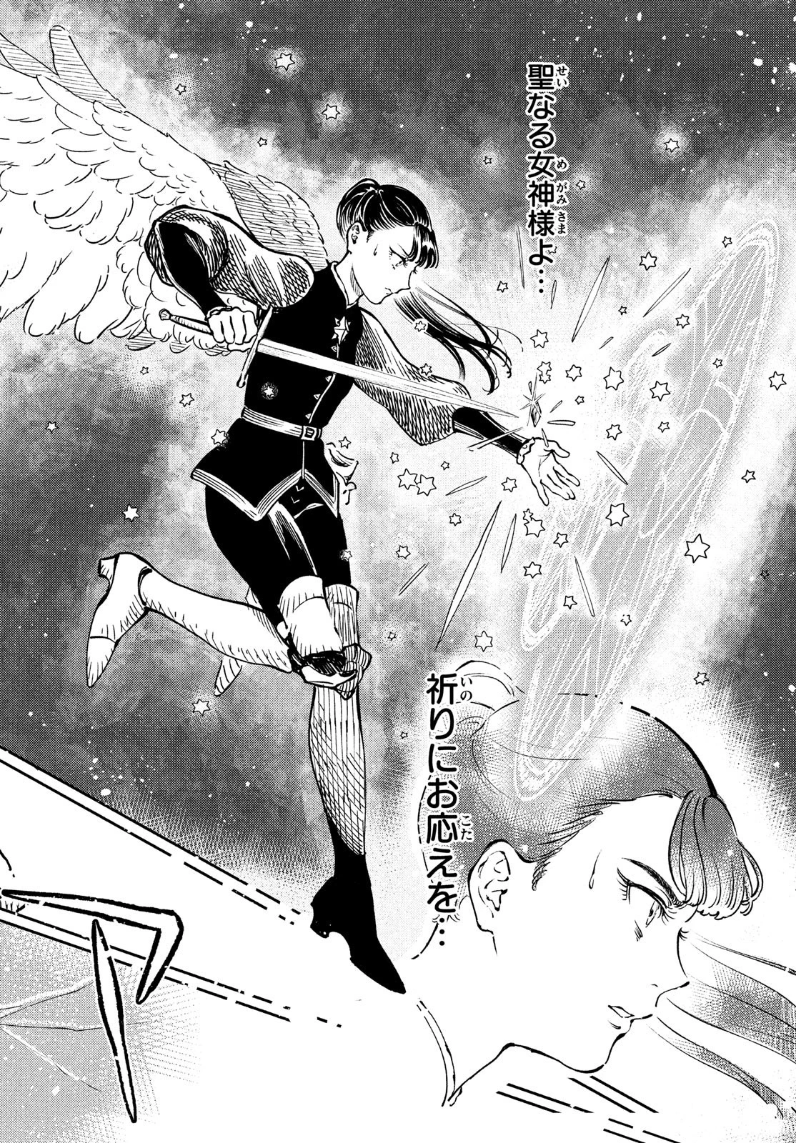 クオーツの王国 第1話 - 58