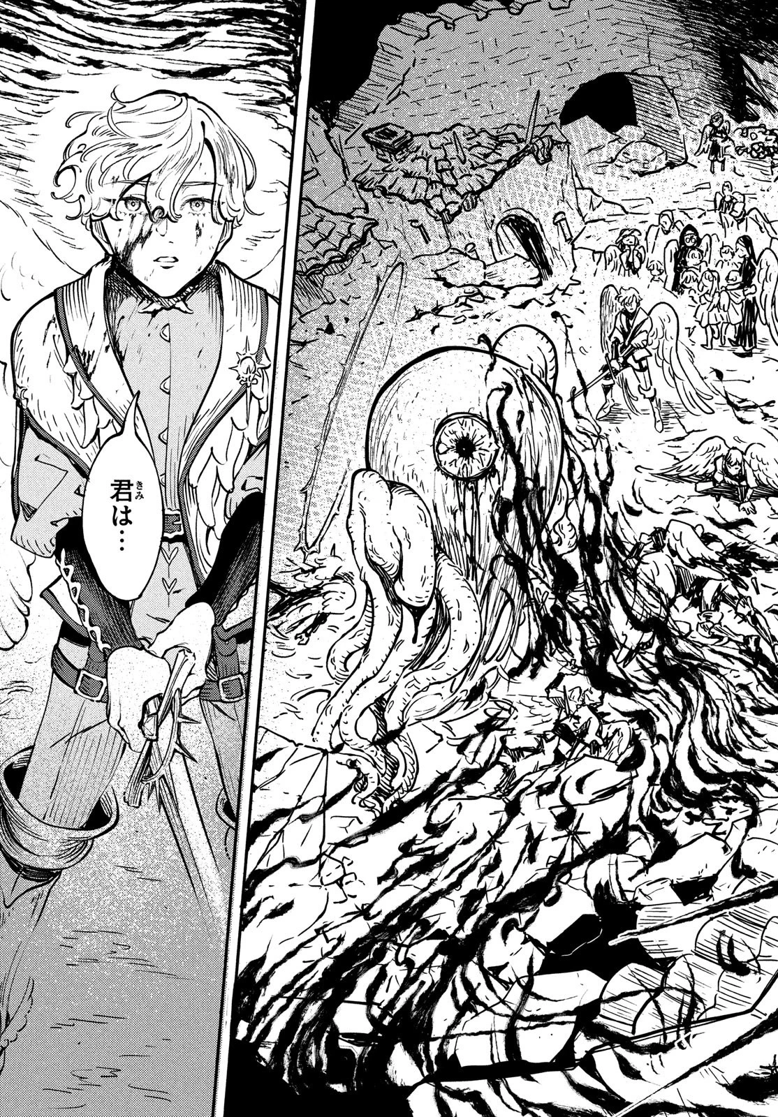 クオーツの王国 第2話 - 15