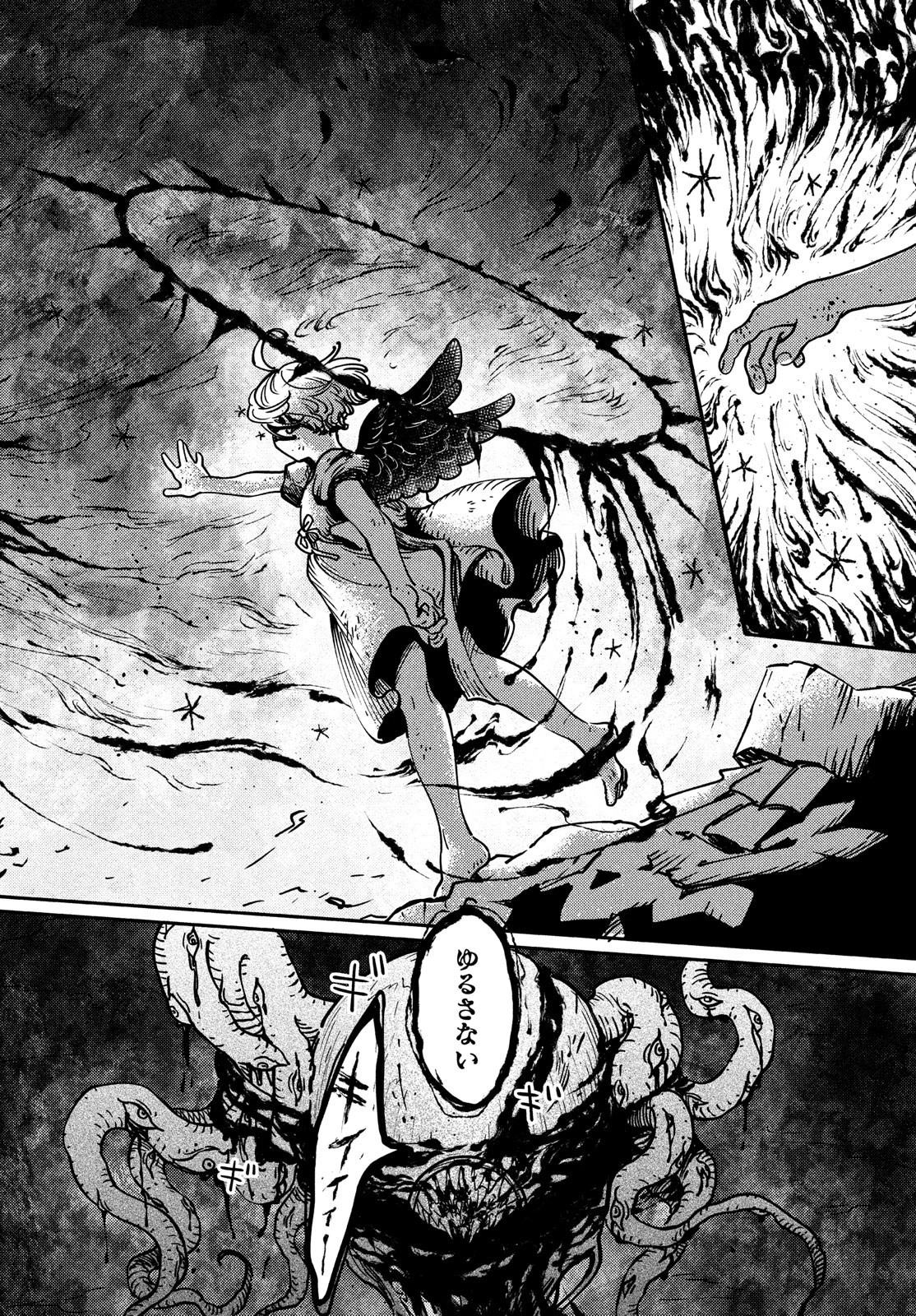 クオーツの王国 第2話 - 16