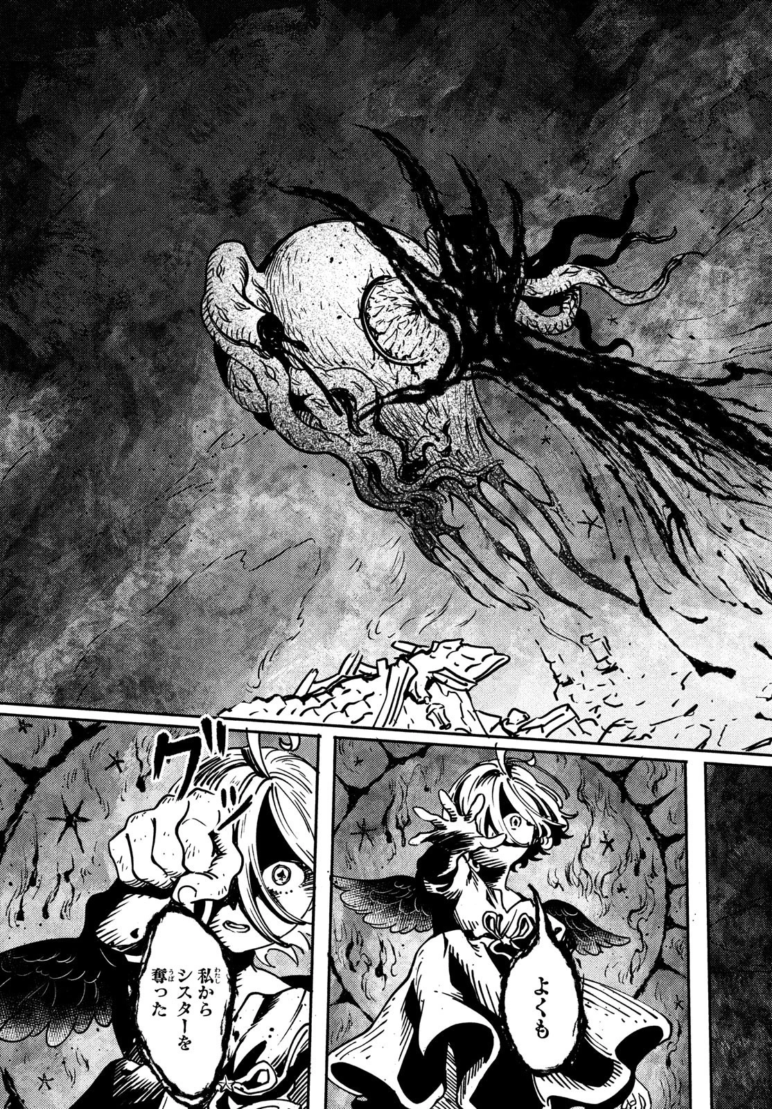 クオーツの王国 第2話 - 17