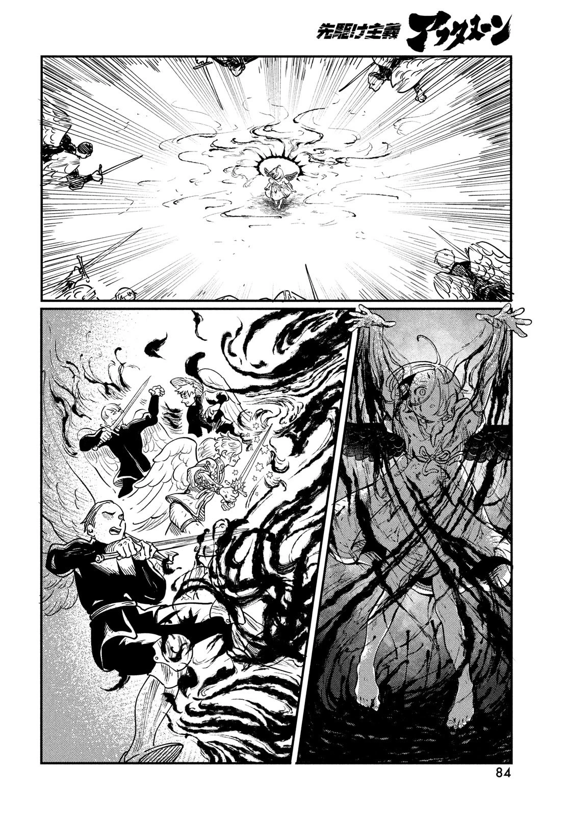 クオーツの王国 第2話 - 20