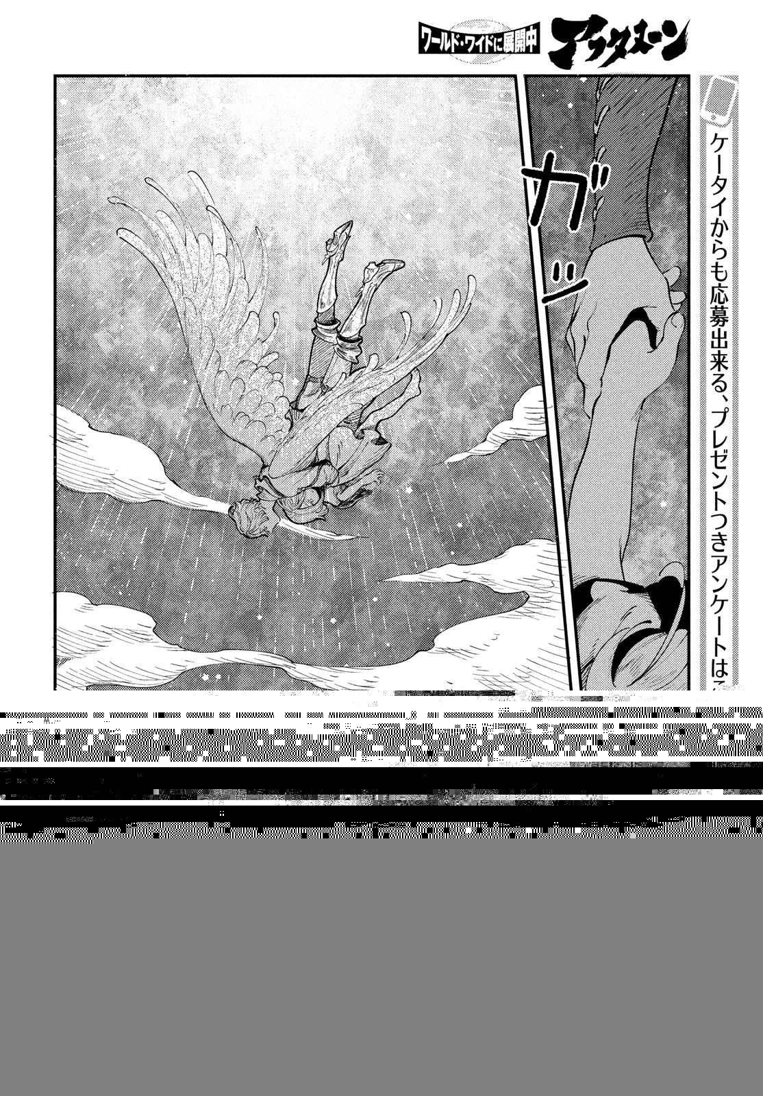 クオーツの王国 第2話 - 36