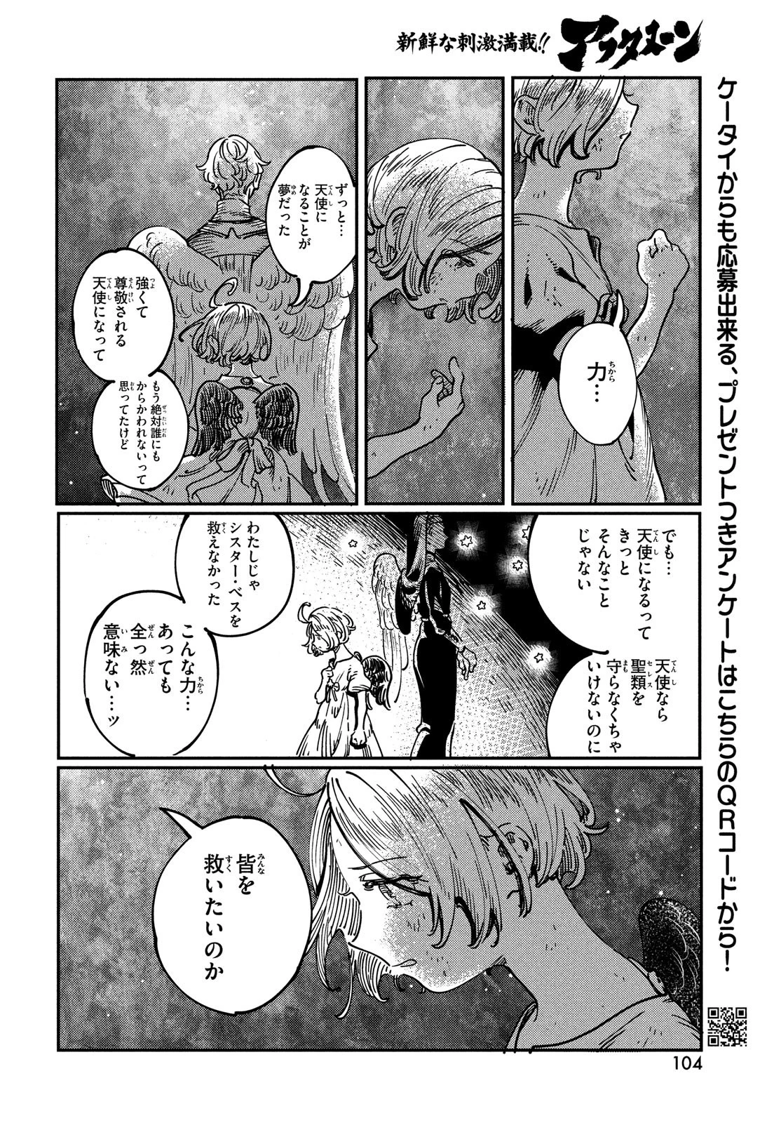 クオーツの王国 第2話 - 40