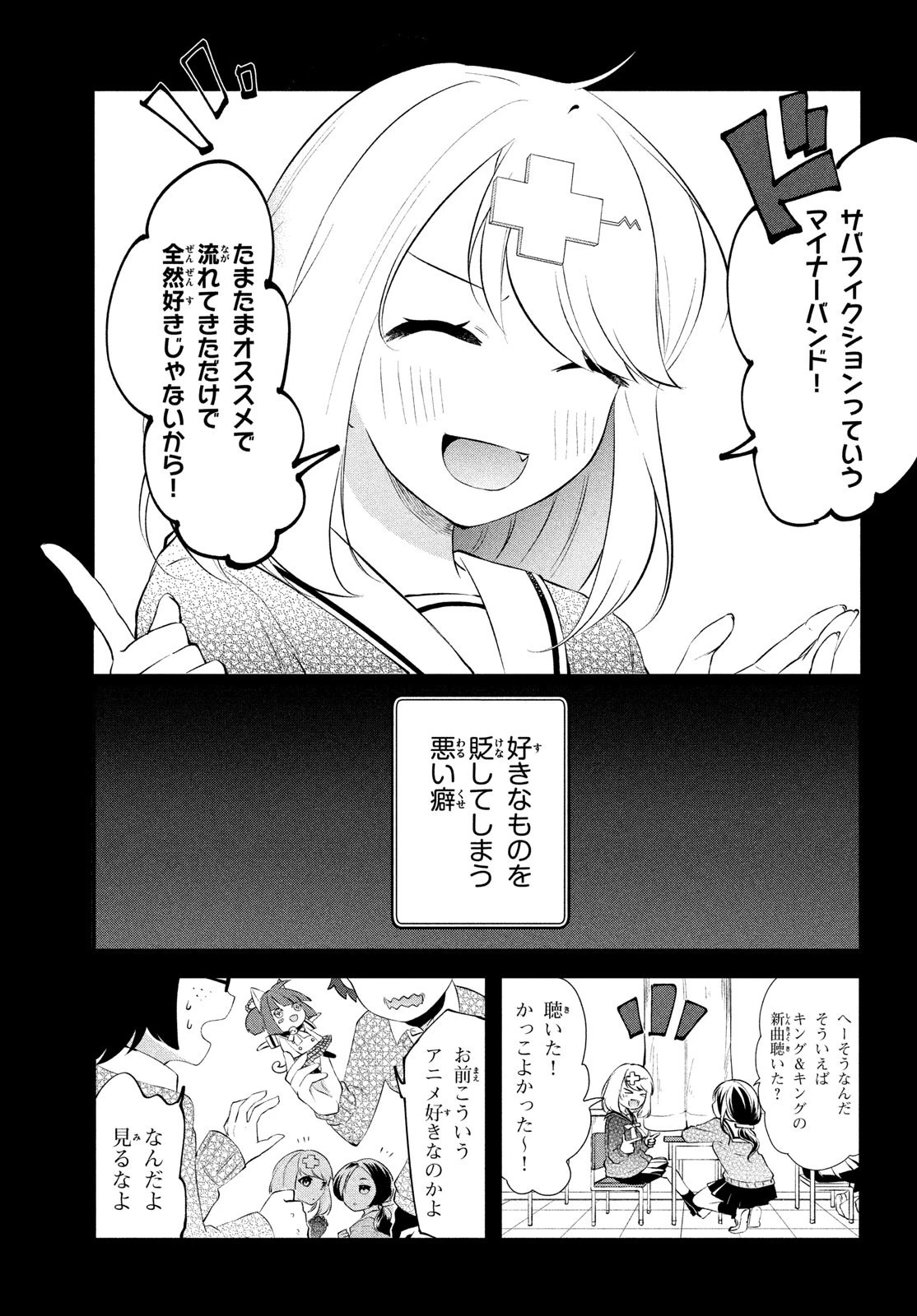いつも馬鹿にしてくる美少女たちと絶縁したら、実は俺のことが大好きだったようだ。 第3話 - 5