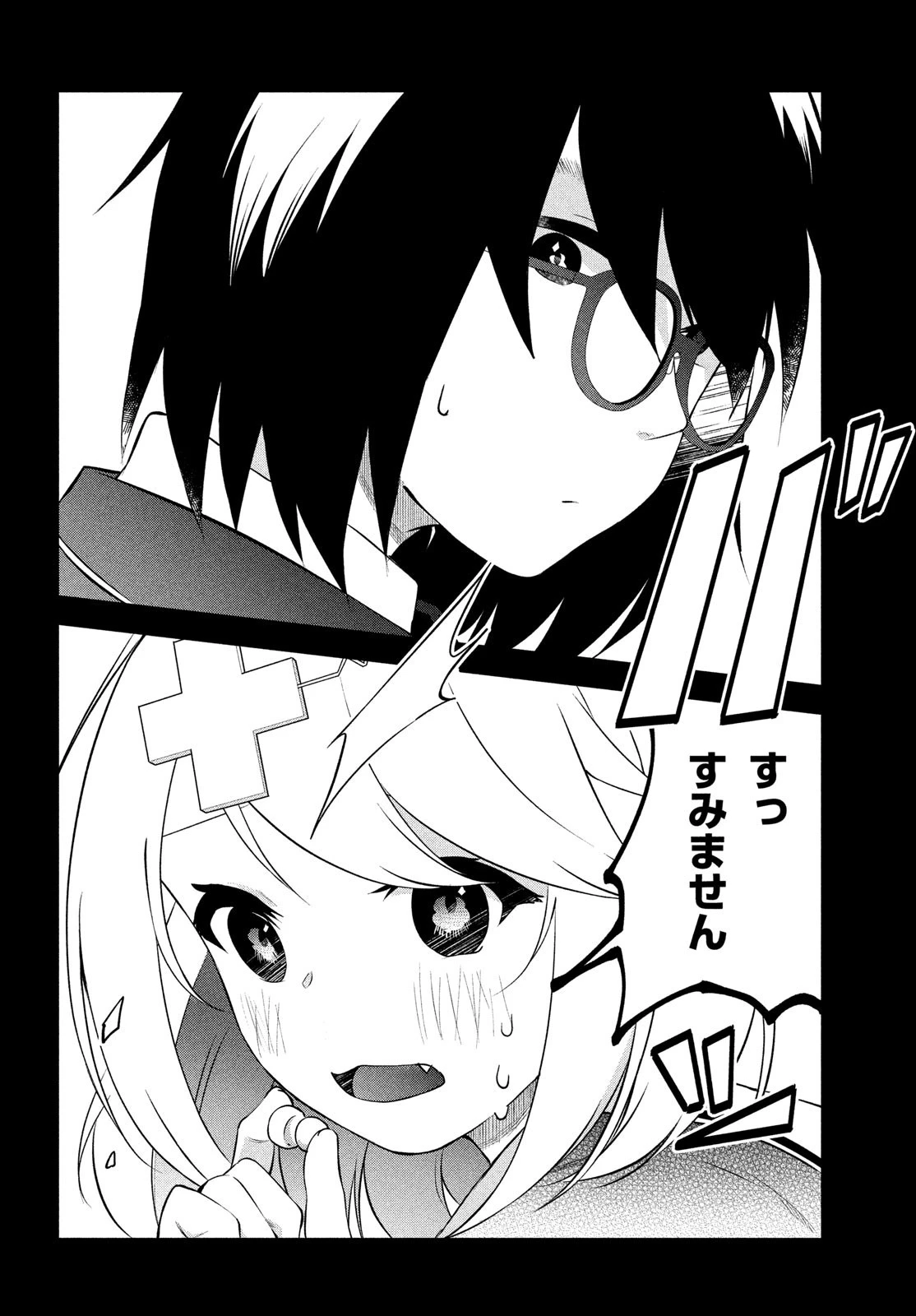 いつも馬鹿にしてくる美少女たちと絶縁したら、実は俺のことが大好きだったようだ。 第3話 - 8