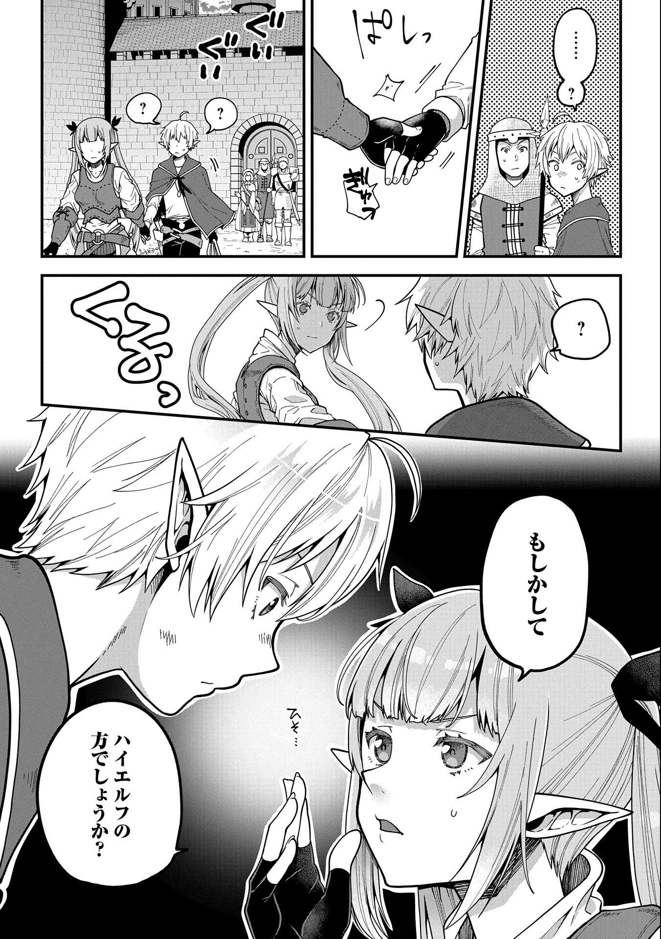 転生してハイエルフになりましたが、スローライフは120年で飽きました 第1話 - 17