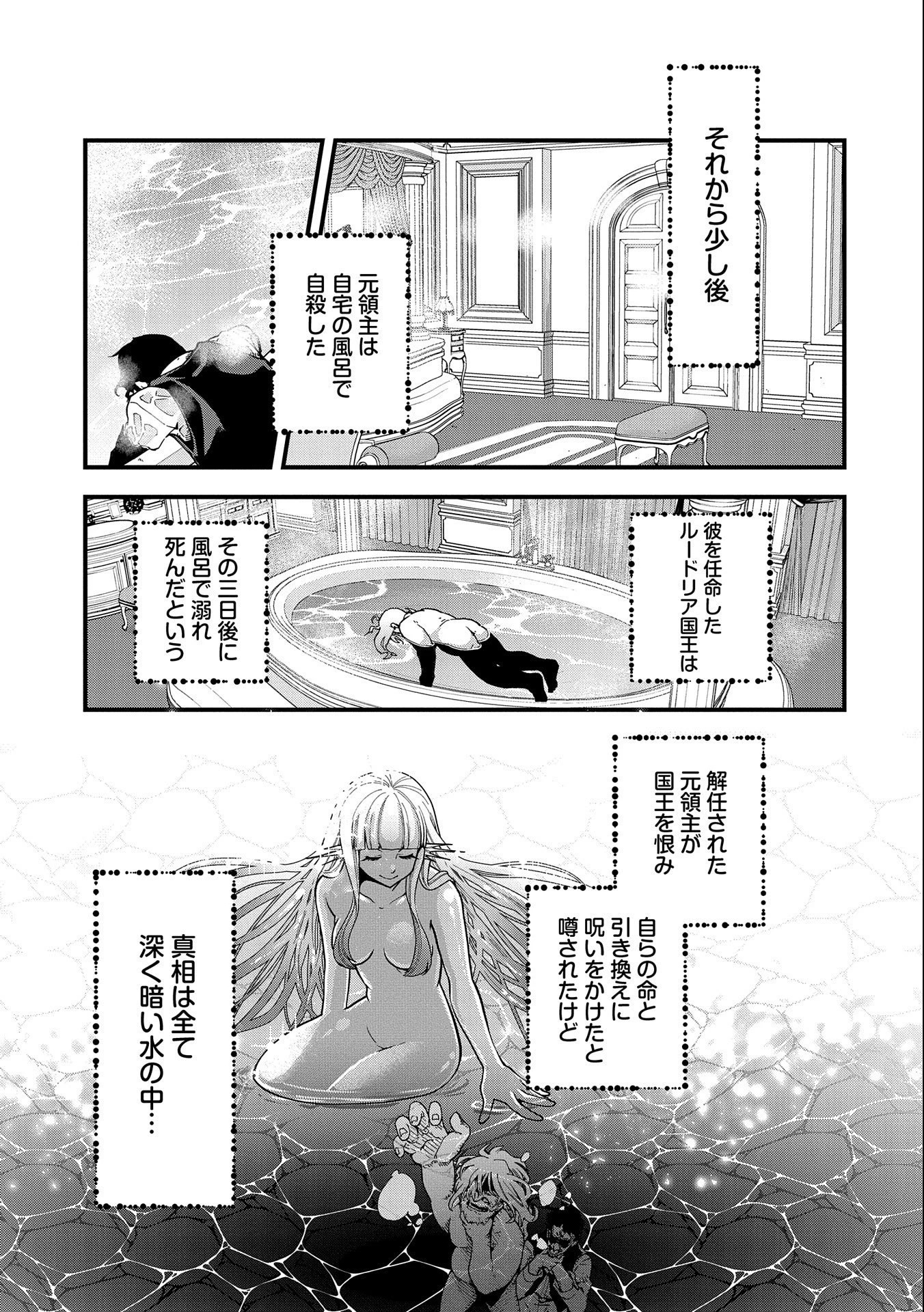 転生してハイエルフになりましたが、スローライフは120年で飽きました 第3話 - 13