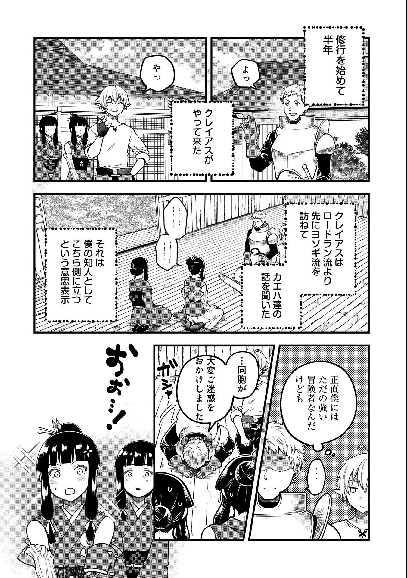 転生してハイエルフになりましたが、スローライフは120年で飽きました 第4話 - 18