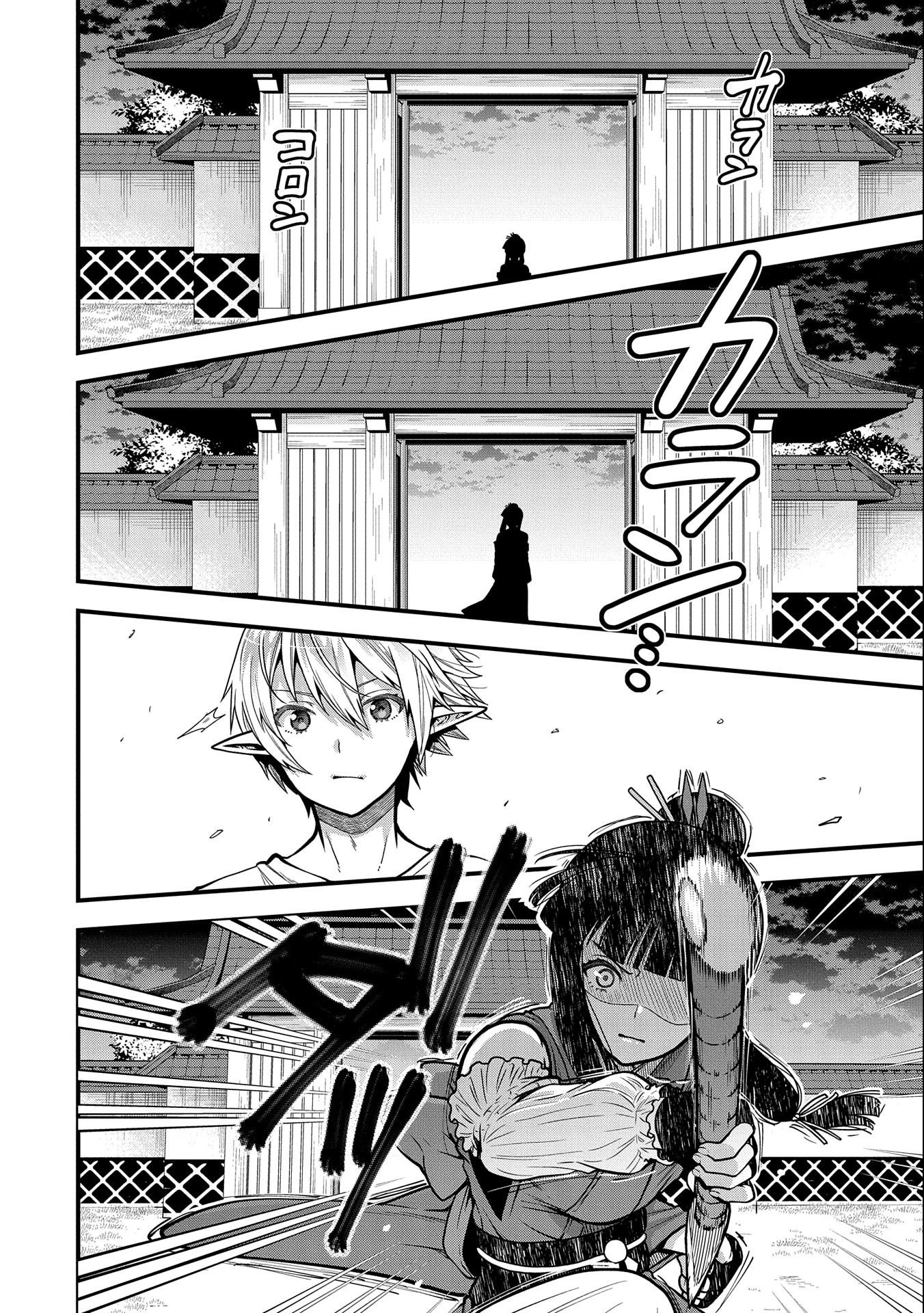 転生してハイエルフになりましたが、スローライフは120年で飽きました 第5話 - 4