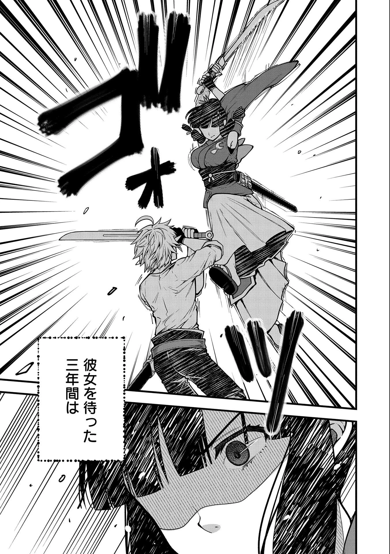 転生してハイエルフになりましたが、スローライフは120年で飽きました 第5話 - 5