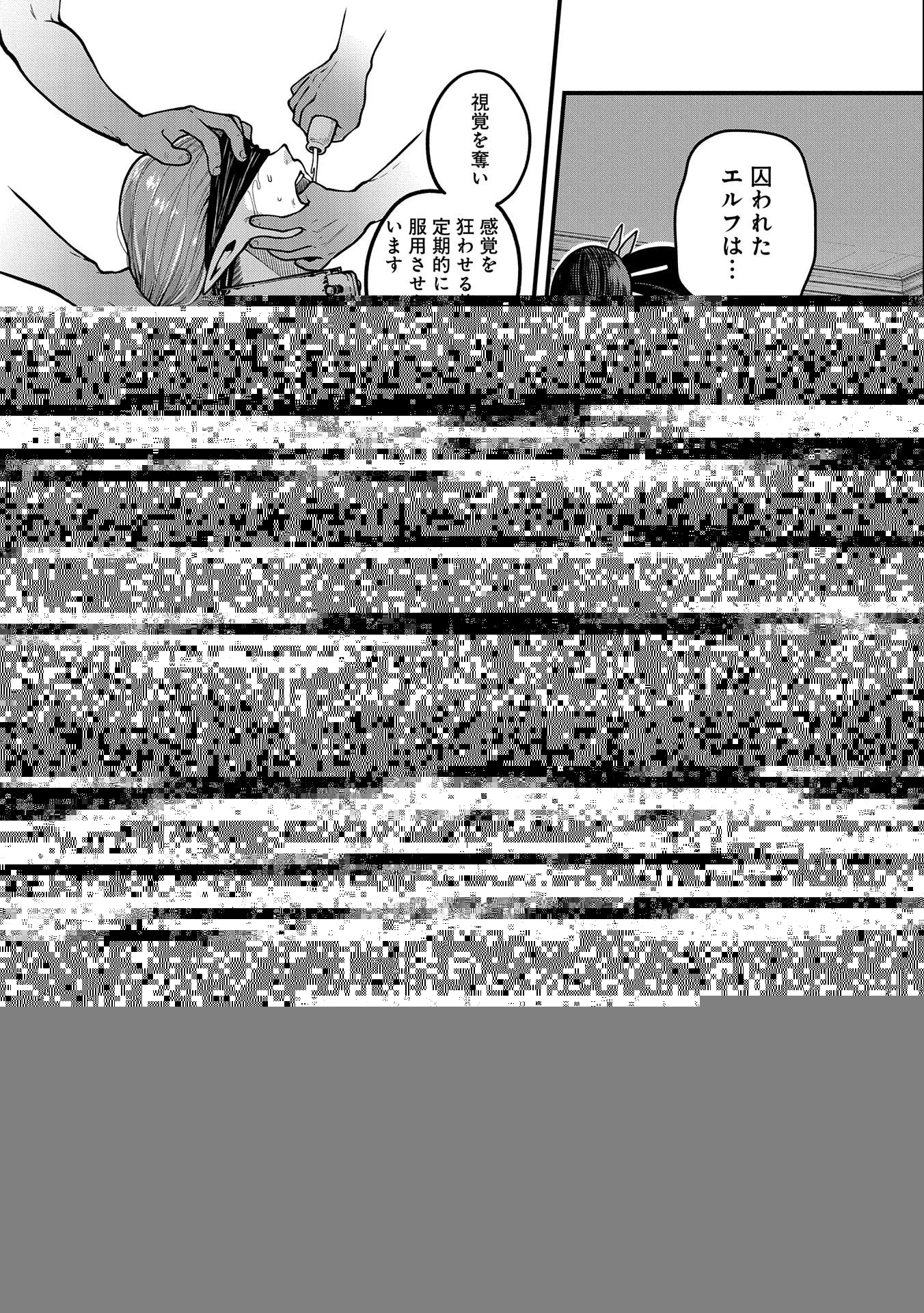 転生してハイエルフになりましたが、スローライフは120年で飽きました 第5話 - 9