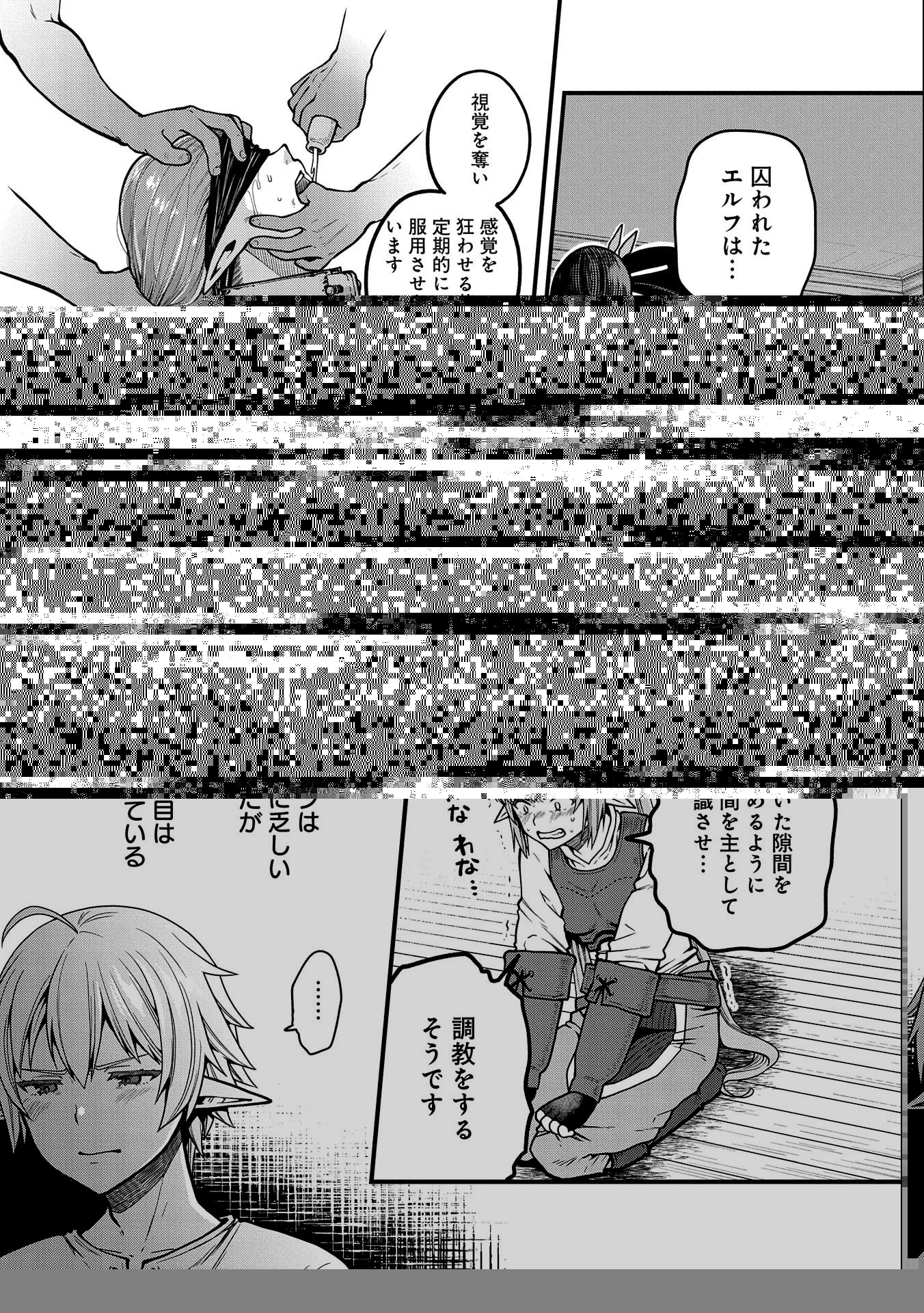 転生してハイエルフになりましたが、スローライフは120年で飽きました 第5話 - 12