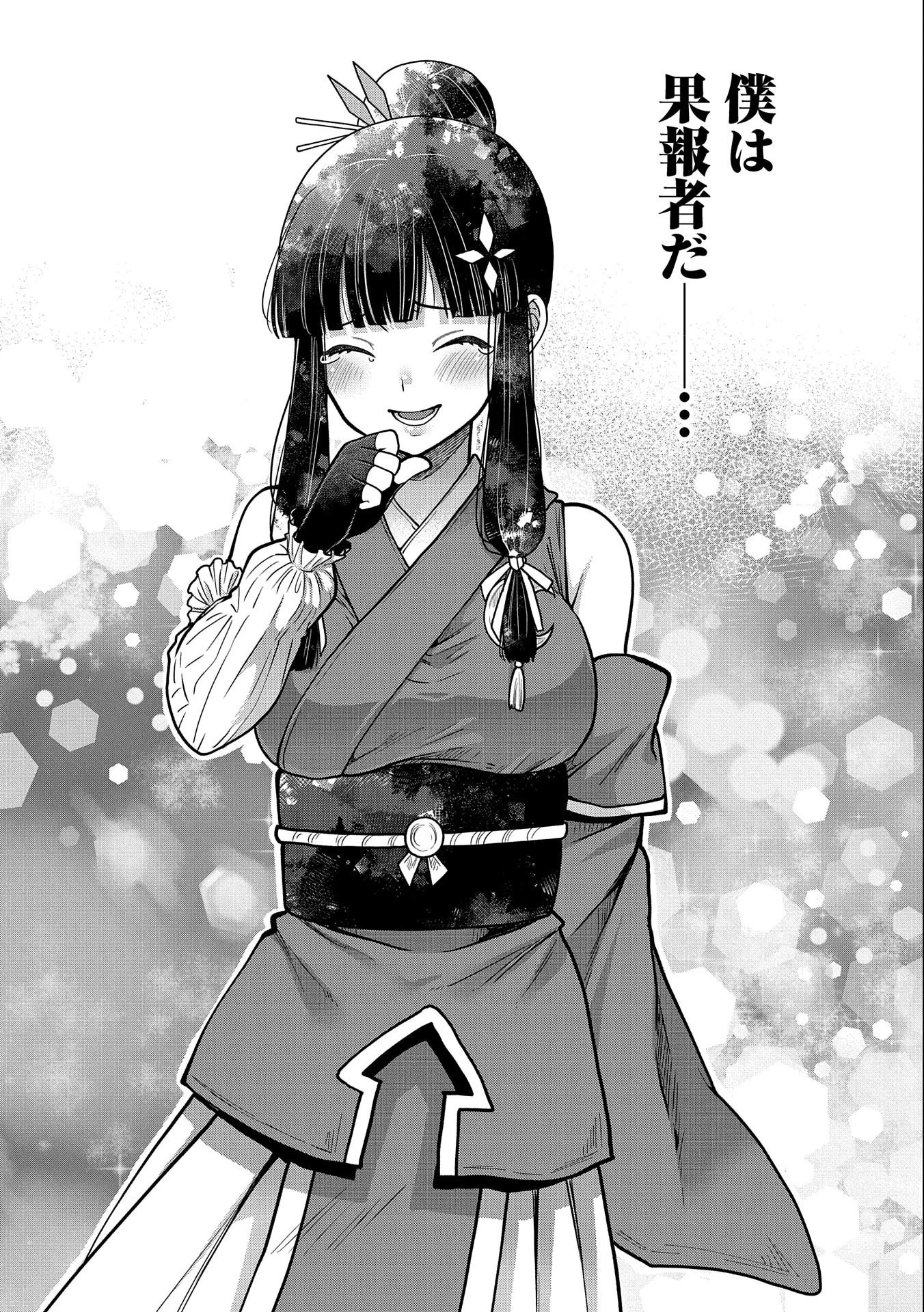 転生してハイエルフになりましたが、スローライフは120年で飽きました 第5話 - 25