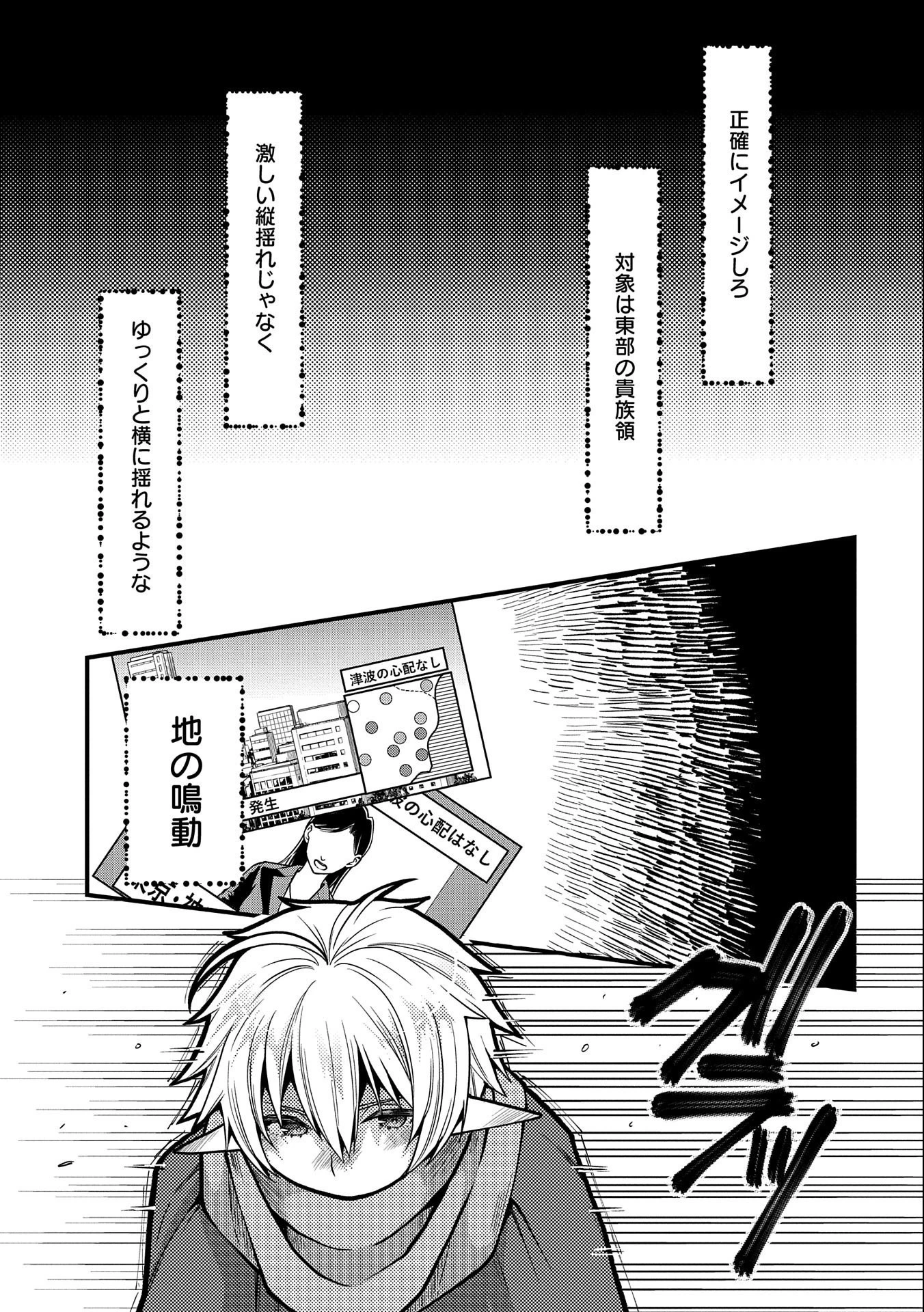 転生してハイエルフになりましたが、スローライフは120年で飽きました 第5話 - 29