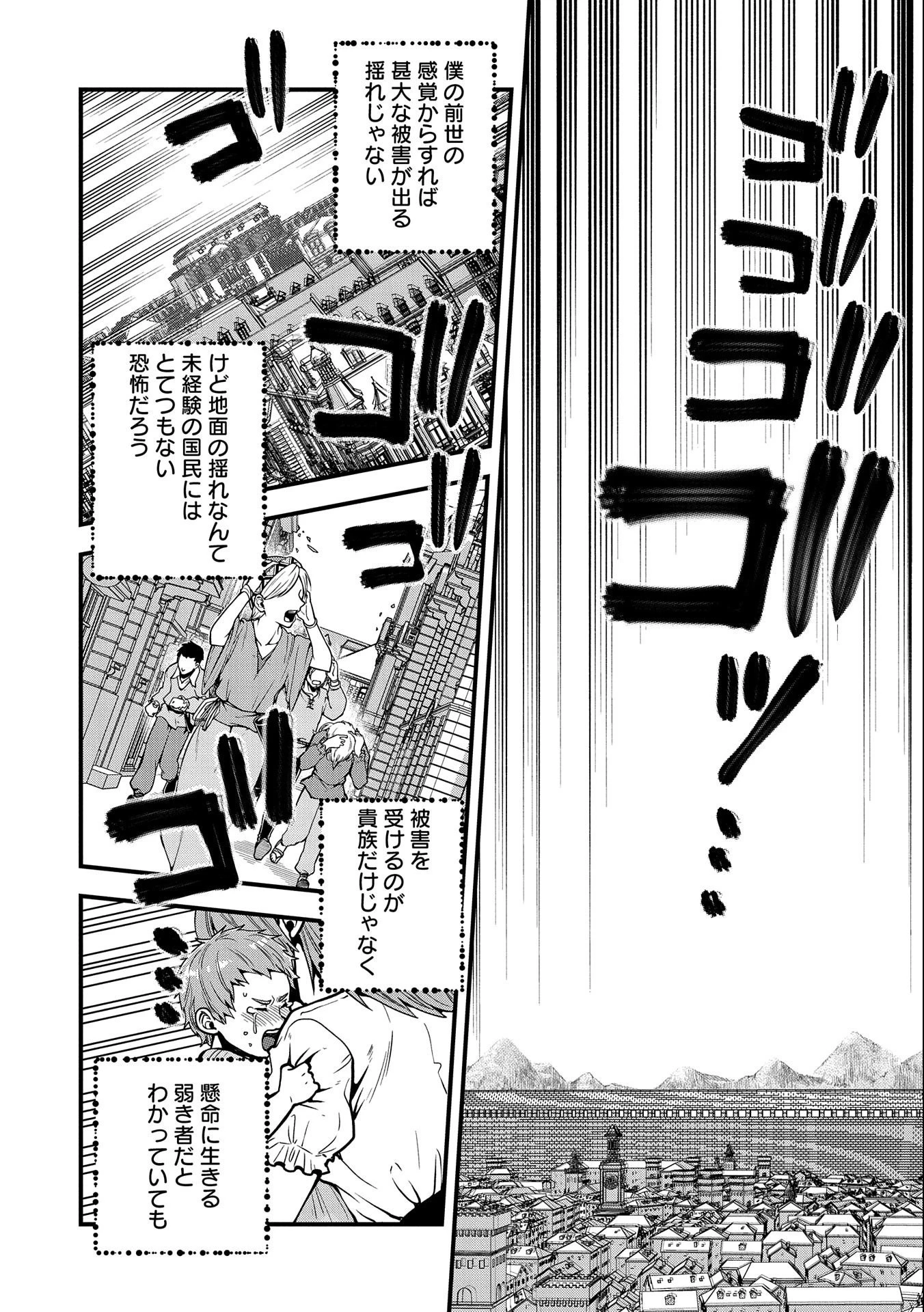 転生してハイエルフになりましたが、スローライフは120年で飽きました 第5話 - 30