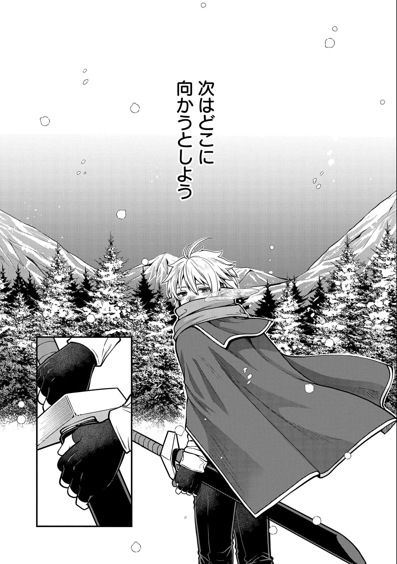 転生してハイエルフになりましたが、スローライフは120年で飽きました 第5話 - 35