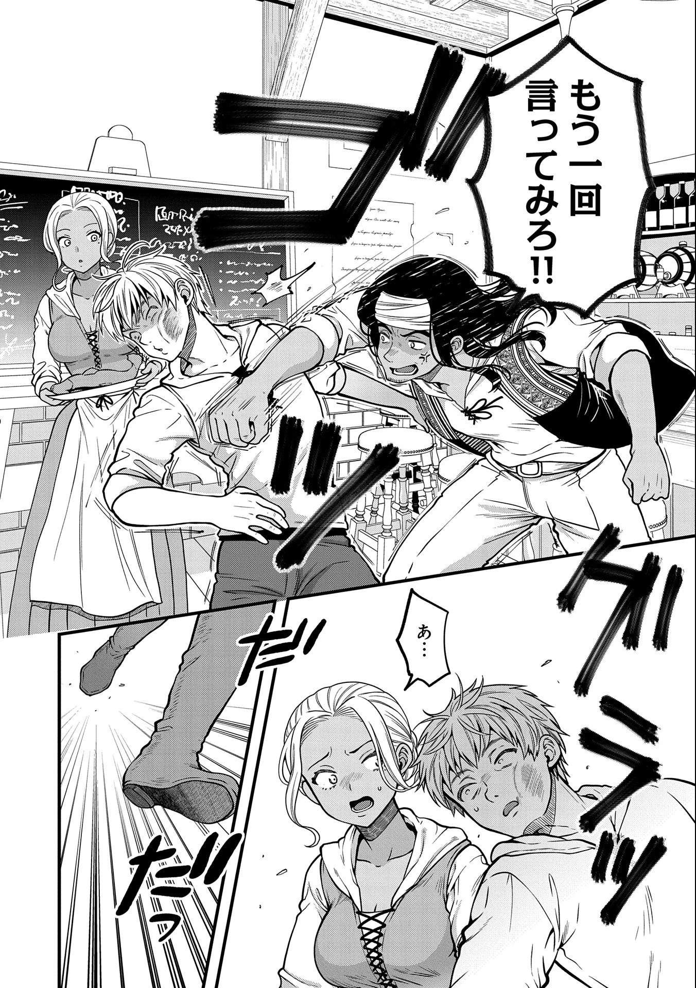 転生してハイエルフになりましたが、スローライフは120年で飽きました 第6話 - 10