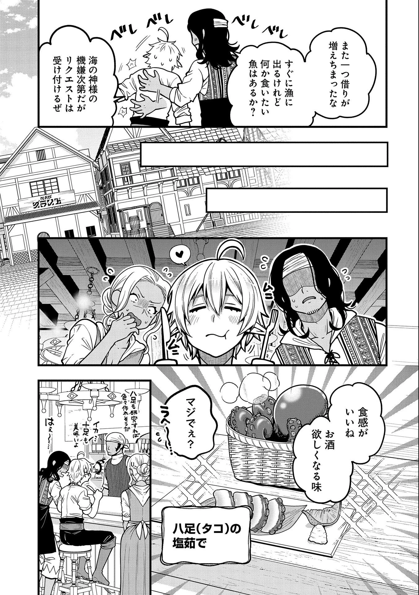 転生してハイエルフになりましたが、スローライフは120年で飽きました 第6話 - 25