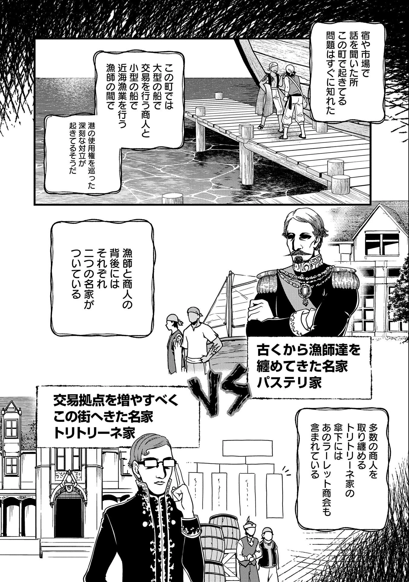 転生してハイエルフになりましたが、スローライフは120年で飽きました 第6話 - 26