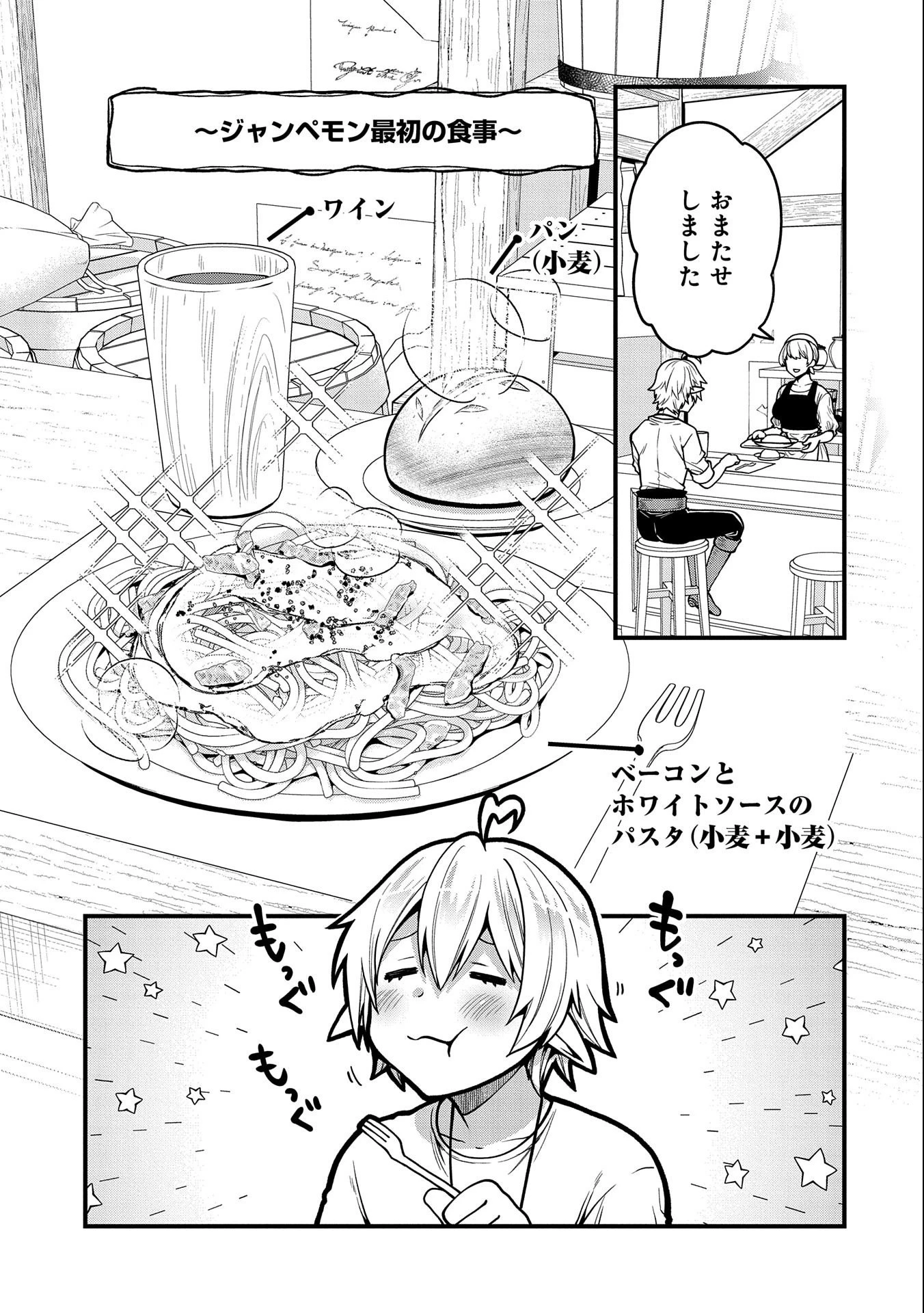 転生してハイエルフになりましたが、スローライフは120年で飽きました 第7話 - 13