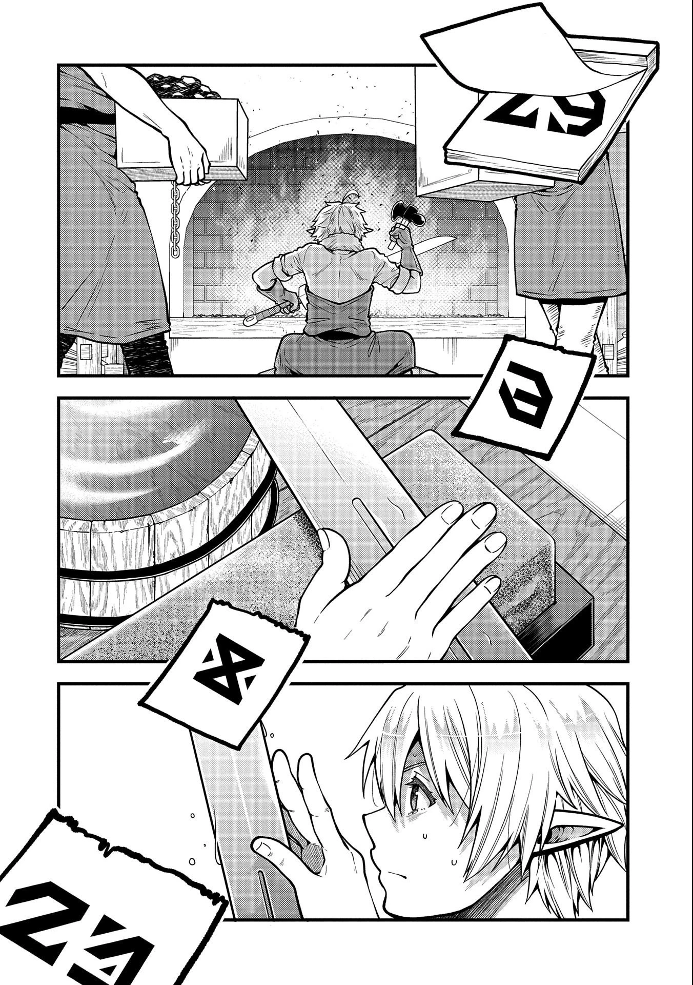 転生してハイエルフになりましたが、スローライフは120年で飽きました 第8話 - 6