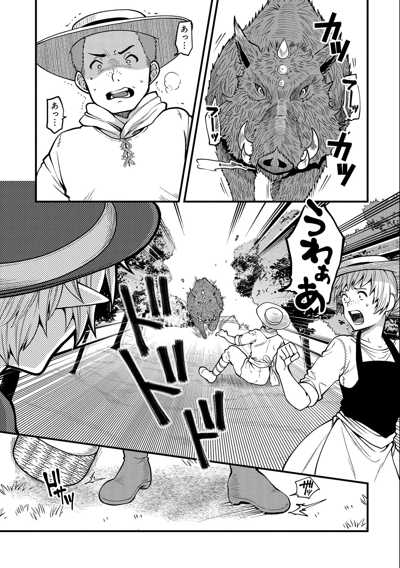 転生してハイエルフになりましたが、スローライフは120年で飽きました 第8話 - 17