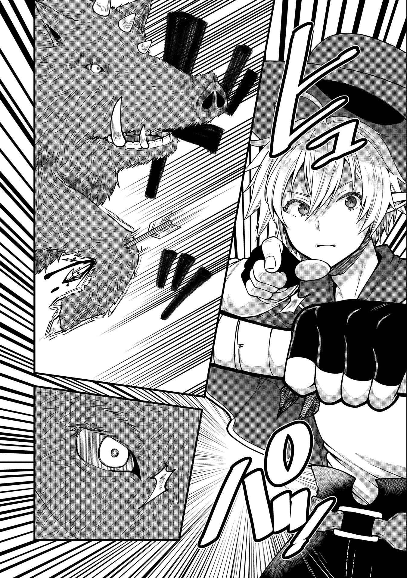 転生してハイエルフになりましたが、スローライフは120年で飽きました 第8話 - 18