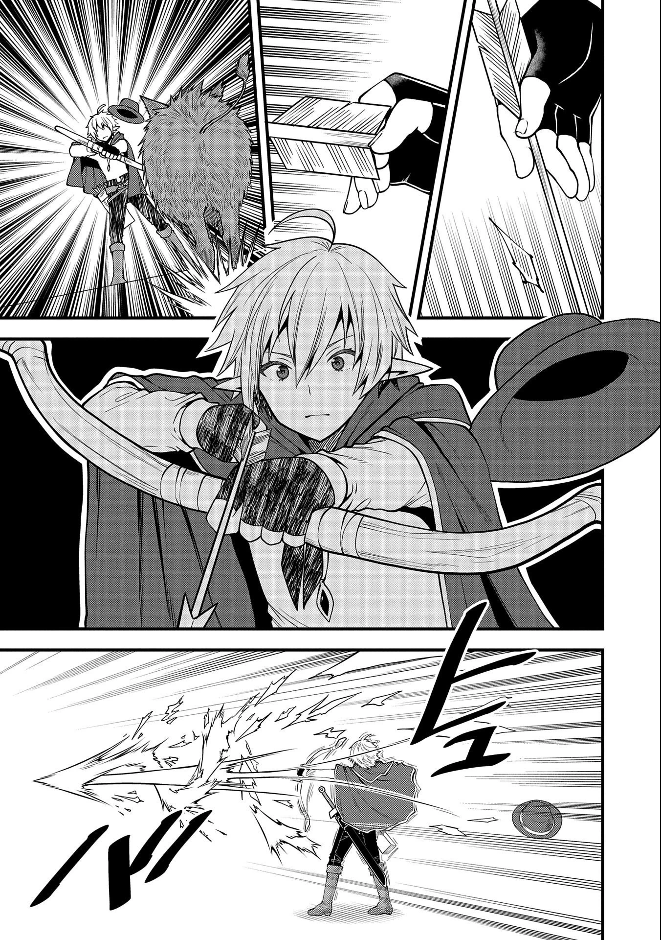 転生してハイエルフになりましたが、スローライフは120年で飽きました 第8話 - 19