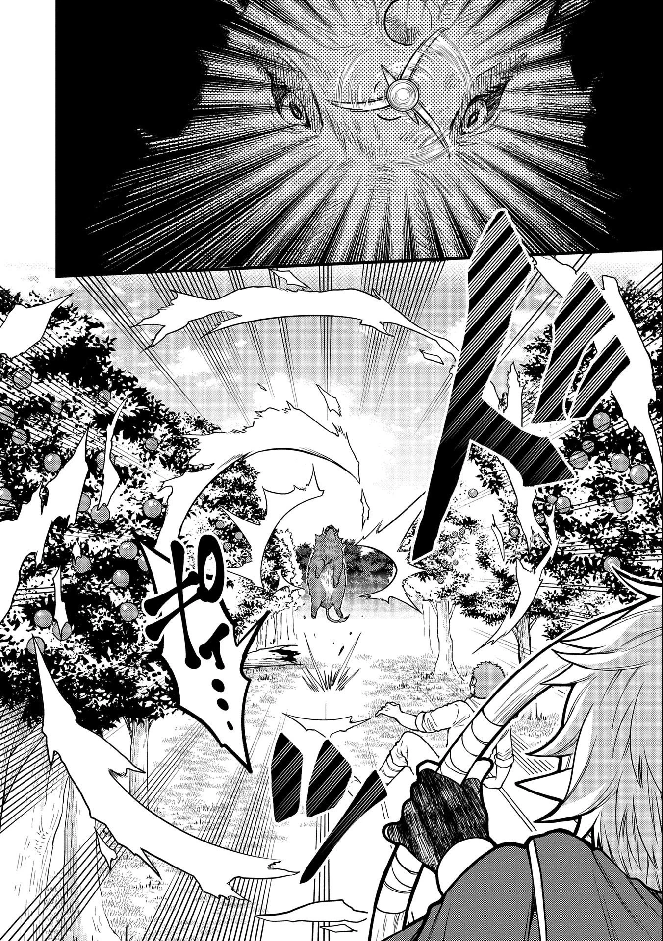 転生してハイエルフになりましたが、スローライフは120年で飽きました 第8話 - 20