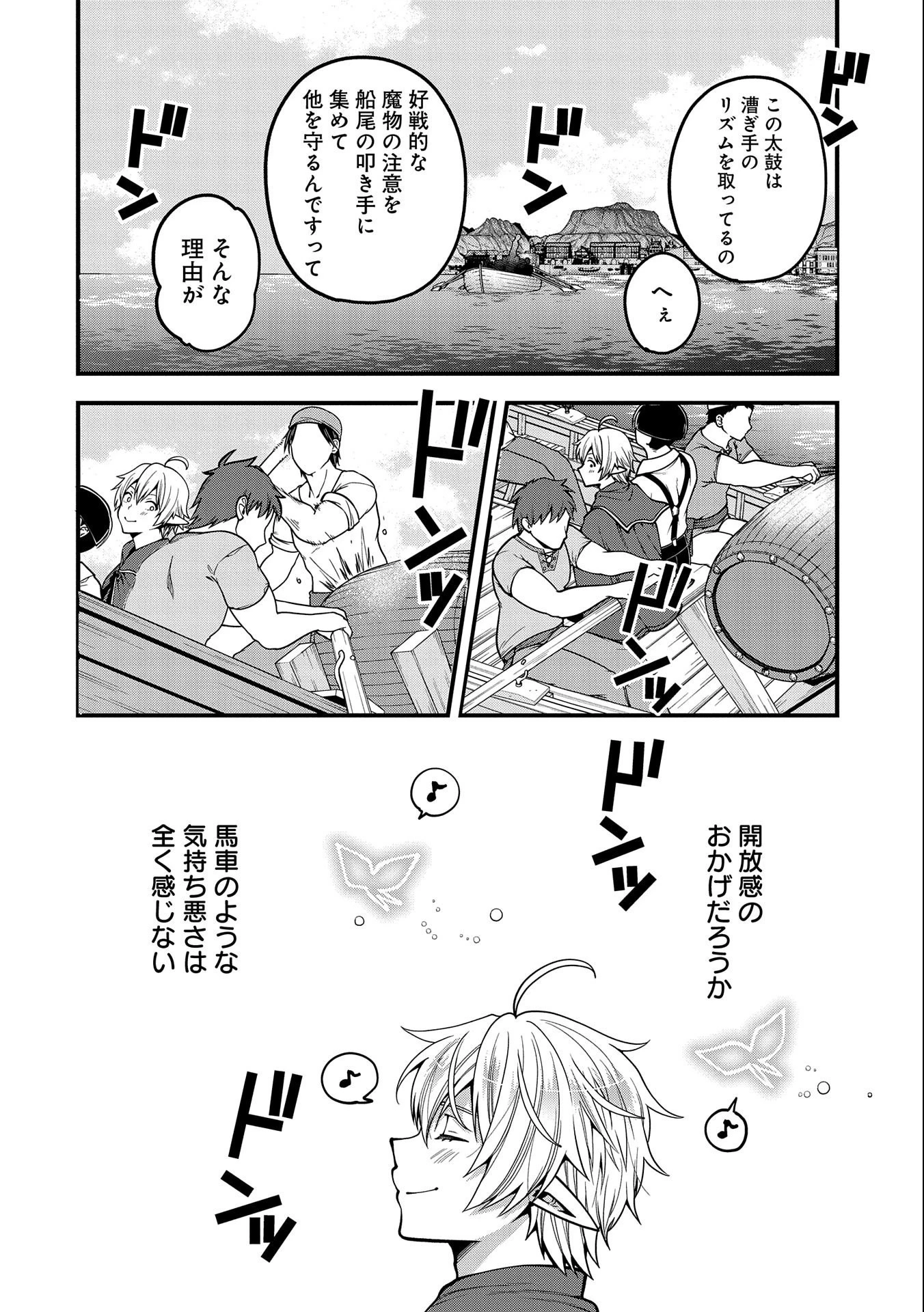 転生してハイエルフになりましたが、スローライフは120年で飽きました 第8話 - 28