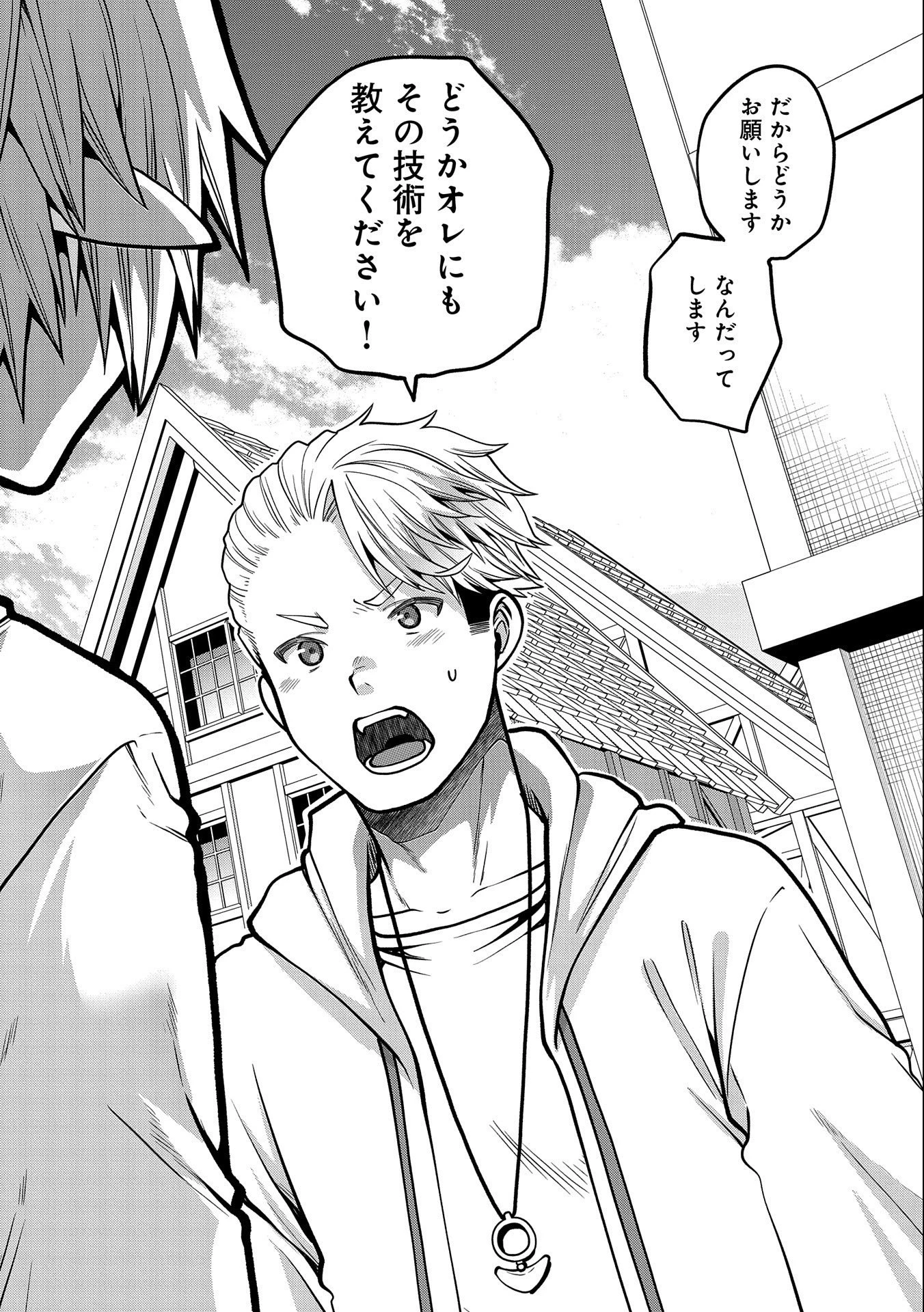 転生してハイエルフになりましたが、スローライフは120年で飽きました 第9話 - 19