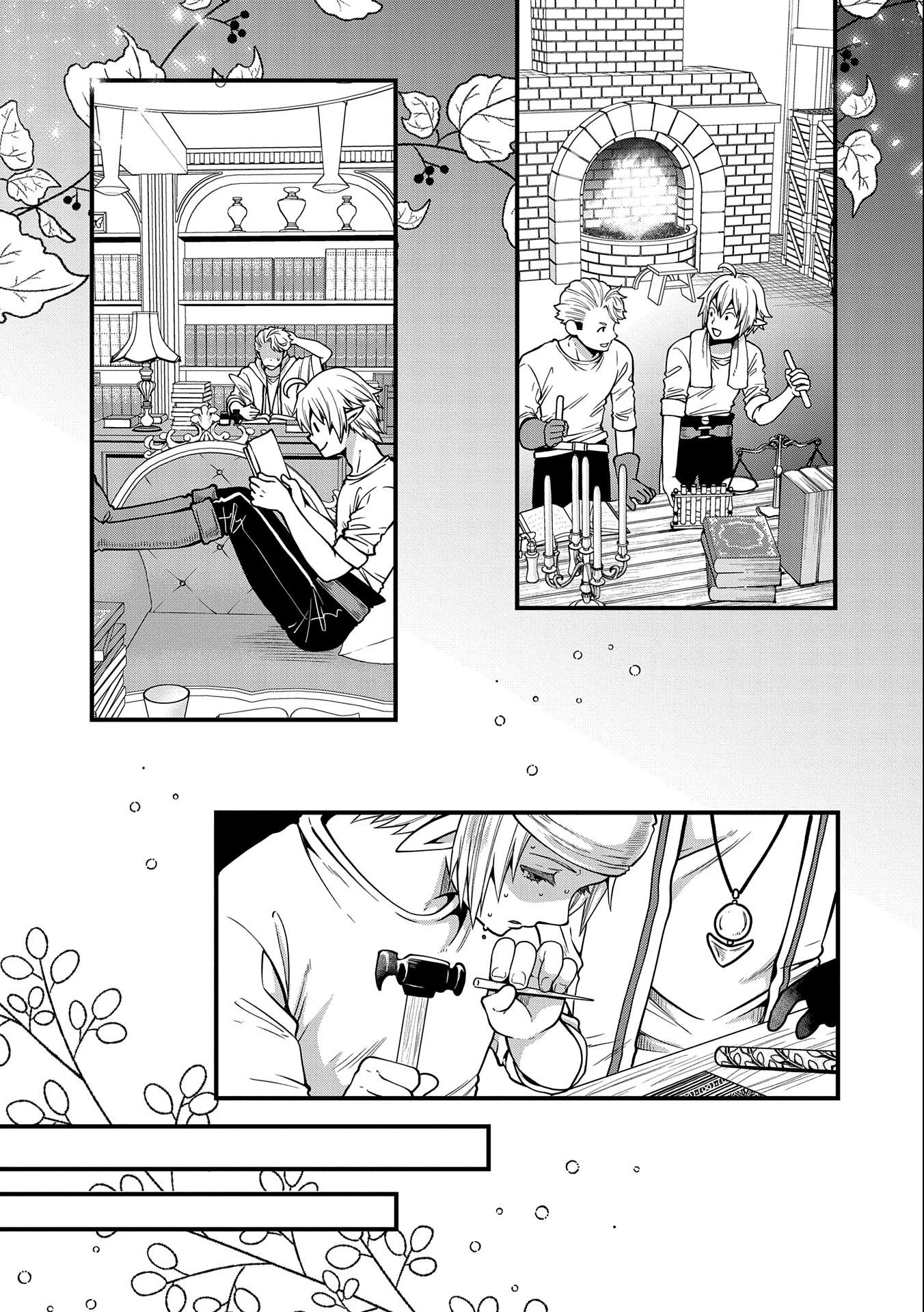 転生してハイエルフになりましたが、スローライフは120年で飽きました 第10話 - 11