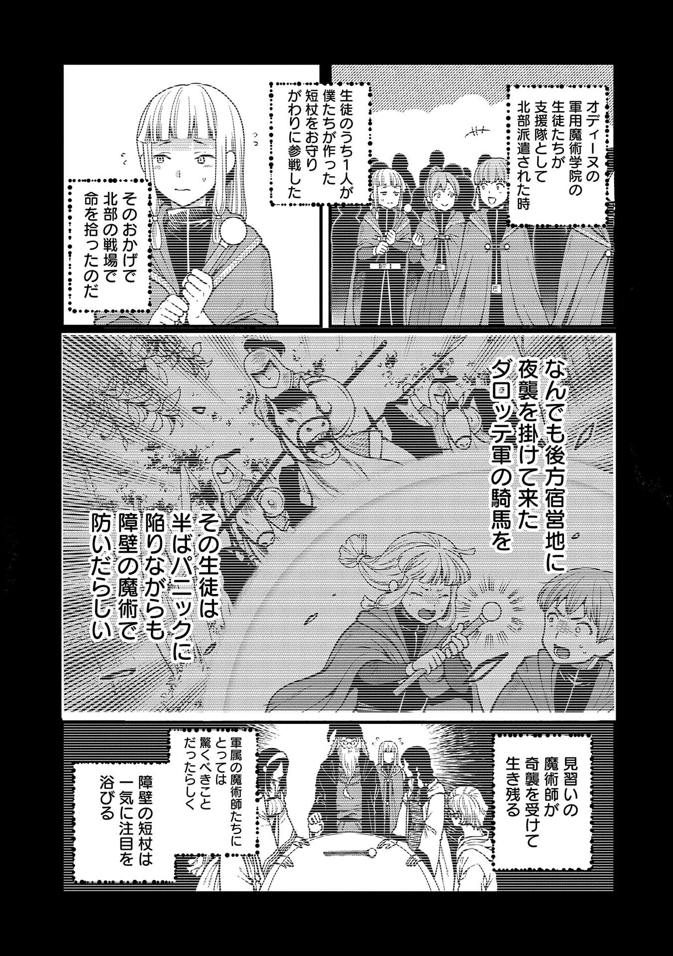 転生してハイエルフになりましたが、スローライフは120年で飽きました 第10話 - 13