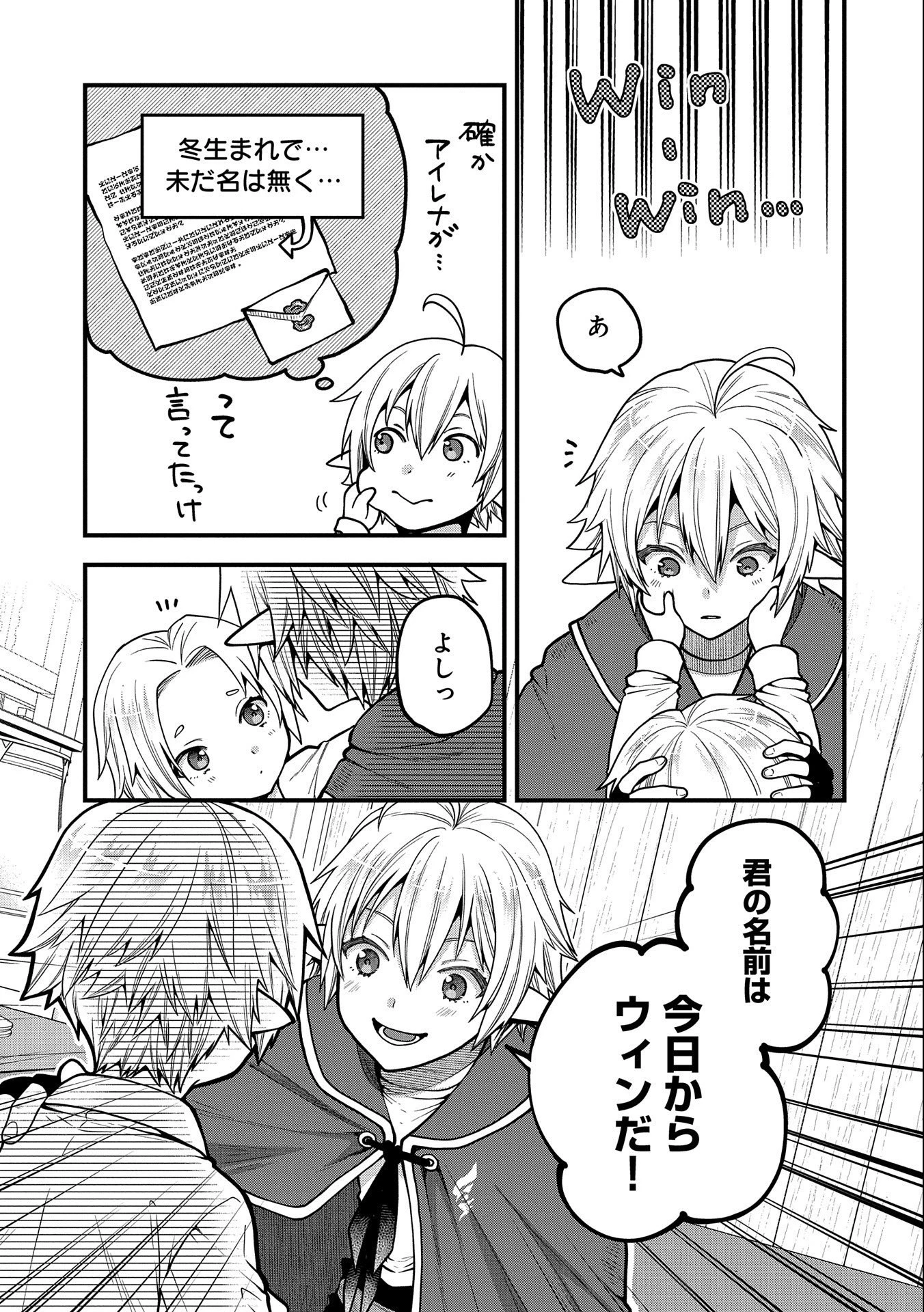 転生してハイエルフになりましたが、スローライフは120年で飽きました 第11話 - 17