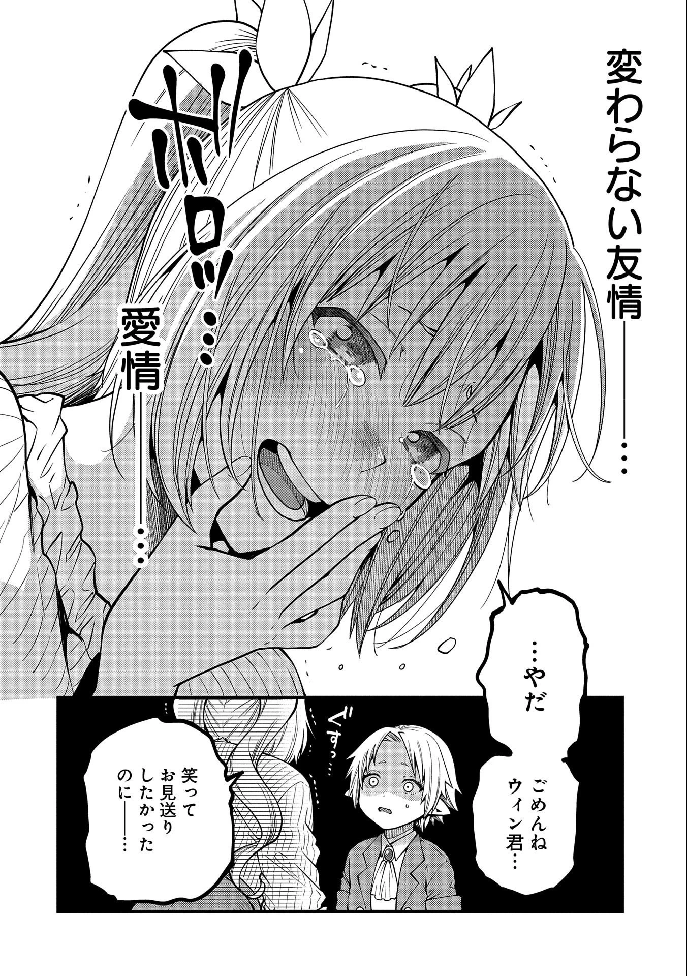 転生してハイエルフになりましたが、スローライフは120年で飽きました 第12話 - 26