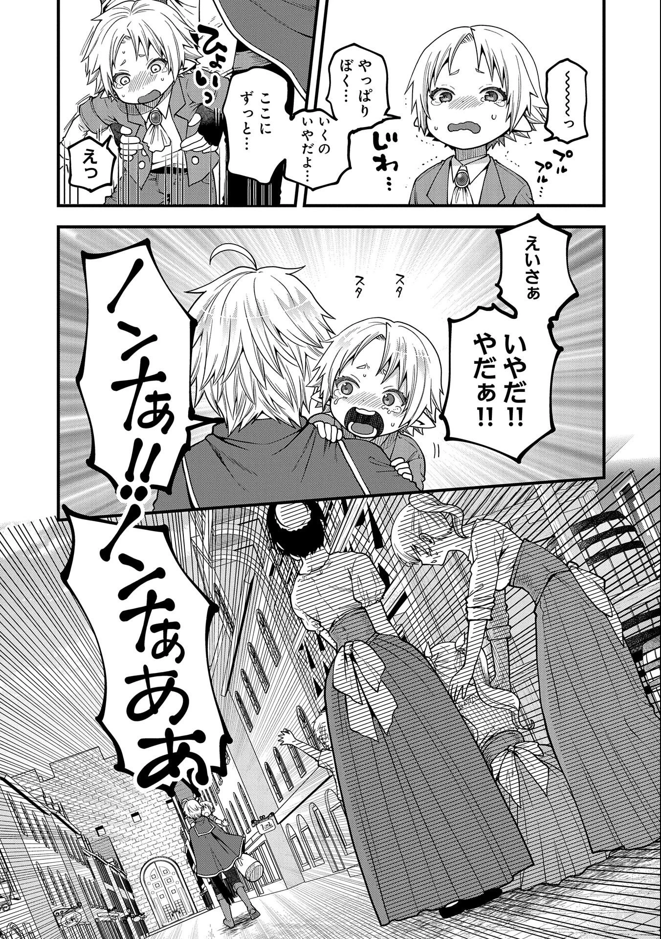 転生してハイエルフになりましたが、スローライフは120年で飽きました 第12話 - 27